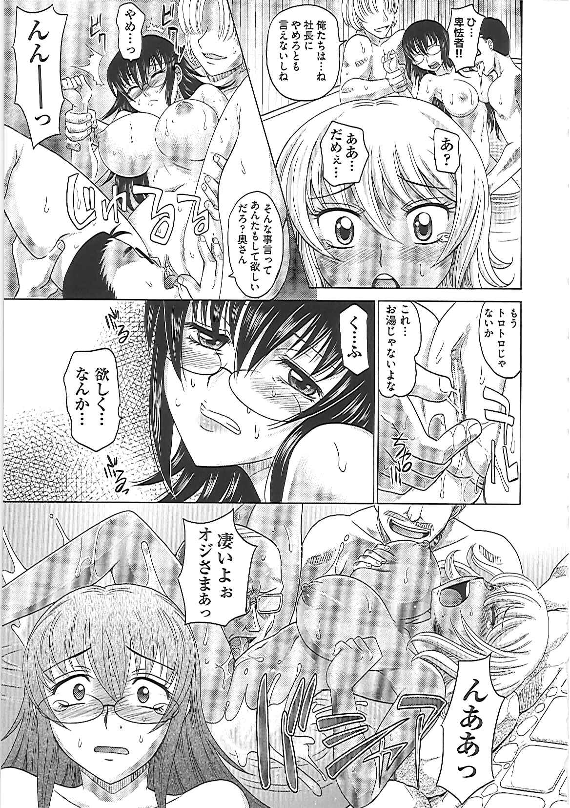 【エロ漫画】【エロ漫画】混浴風呂でセックスするはめになるグラマーな美女たち…集団セックスでド変態なトロ顔に快楽堕ちしちゃう！【高岡基文：0930 001000215】