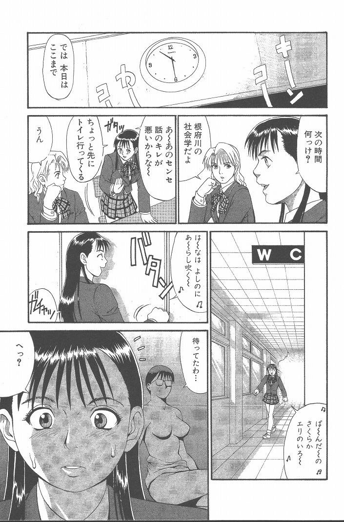 【エロ漫画】【エロ漫画】エロかわいいお姉さんと襲われちゃう男の娘…ド変態なトロ顔に逆レイプで快楽堕ちしちゃう！【彩画堂：Check.7 決定的瞬間】