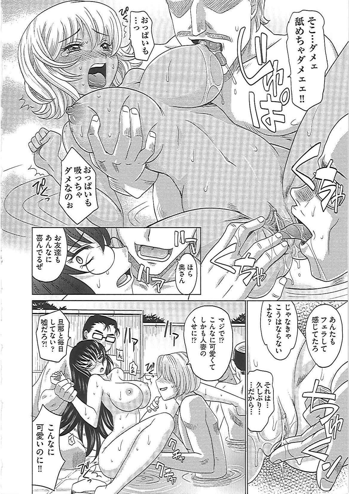 【エロ漫画】【エロ漫画】混浴風呂でセックスするはめになるグラマーな美女たち…集団セックスでド変態なトロ顔に快楽堕ちしちゃう！【高岡基文：0930 001000215】