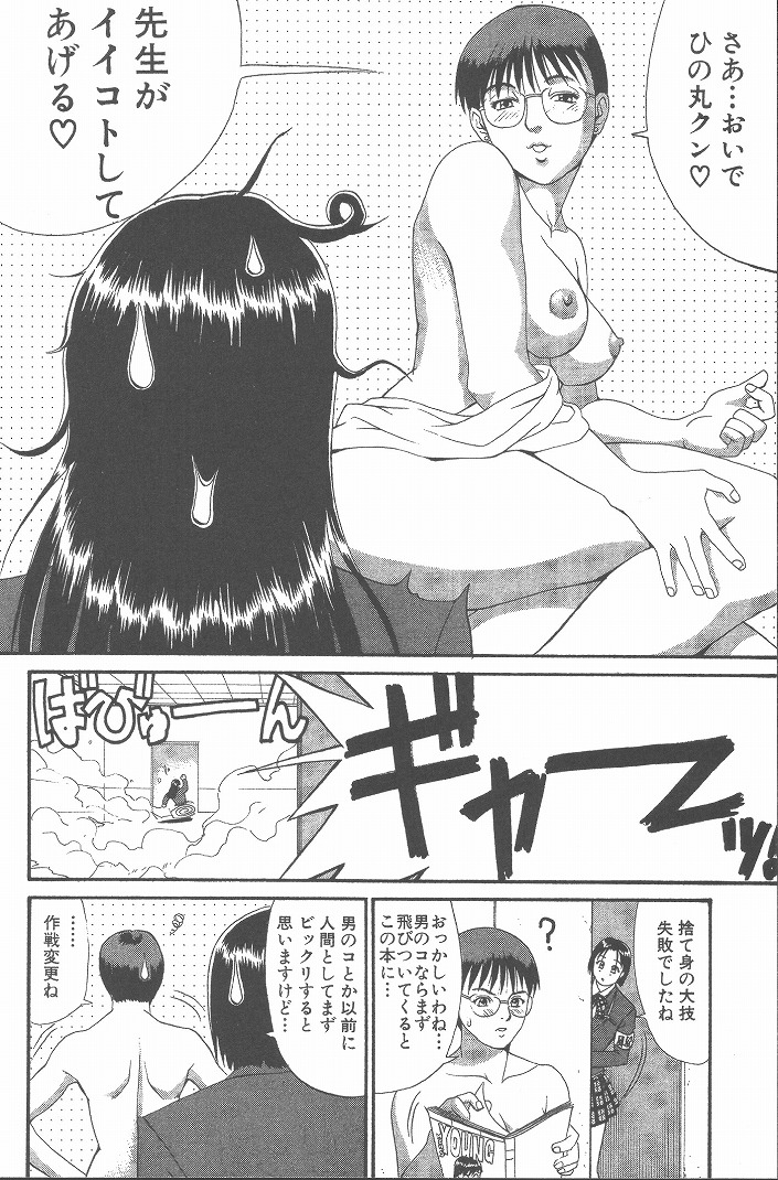 【エロ漫画】【エロ漫画】エロかわいいお姉さんと襲われちゃう男の娘…ド変態なトロ顔に逆レイプで快楽堕ちしちゃう！【彩画堂：Check.7 決定的瞬間】