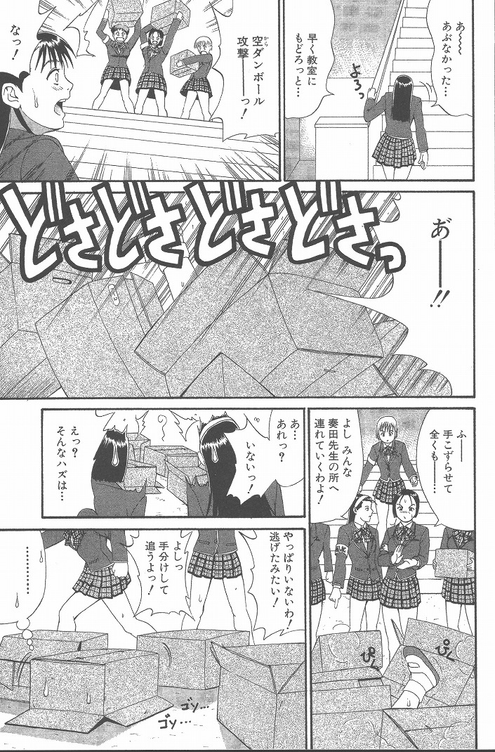 【エロ漫画】【エロ漫画】エロかわいいお姉さんと襲われちゃう男の娘…ド変態なトロ顔に逆レイプで快楽堕ちしちゃう！【彩画堂：Check.7 決定的瞬間】