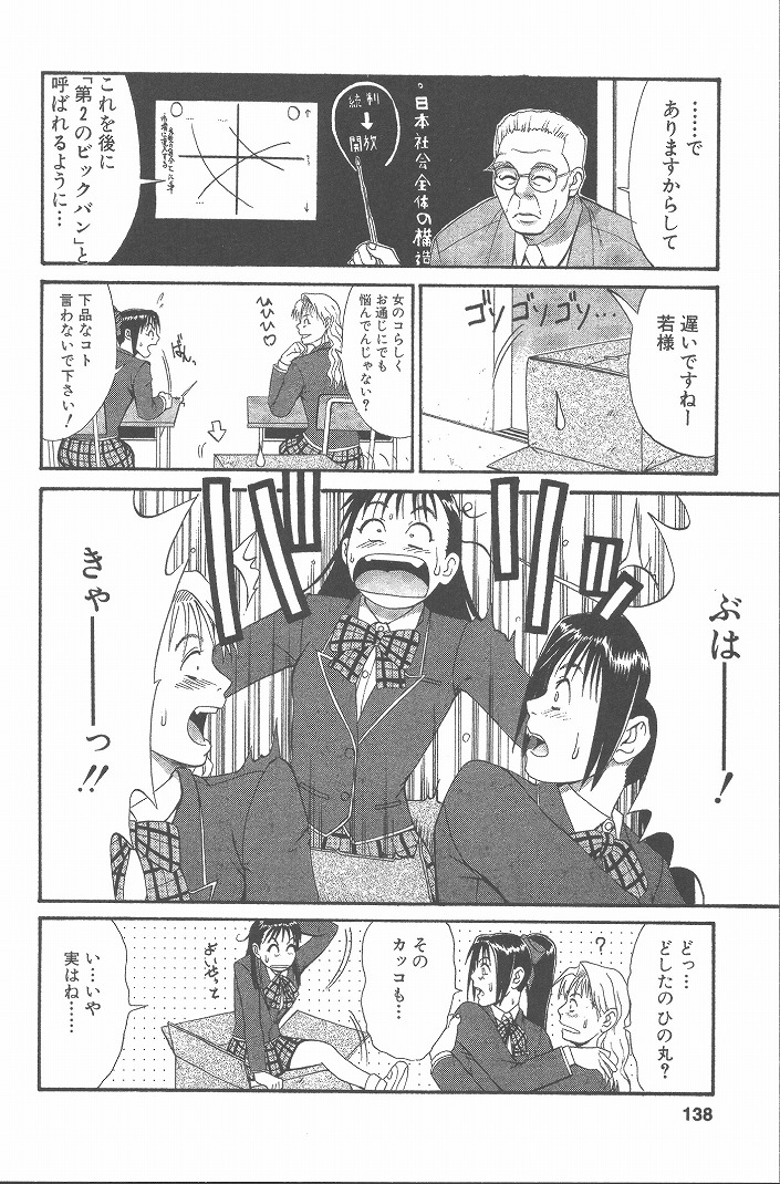 【エロ漫画】【エロ漫画】エロかわいいお姉さんと襲われちゃう男の娘…ド変態なトロ顔に逆レイプで快楽堕ちしちゃう！【彩画堂：Check.7 決定的瞬間】