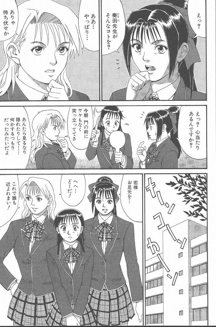 【エロ漫画】【エロ漫画】エロかわいいお姉さんと襲われちゃう男の娘…ド変態なトロ顔に逆レイプで快楽堕ちしちゃう！【彩画堂：Check.7 決定的瞬間】