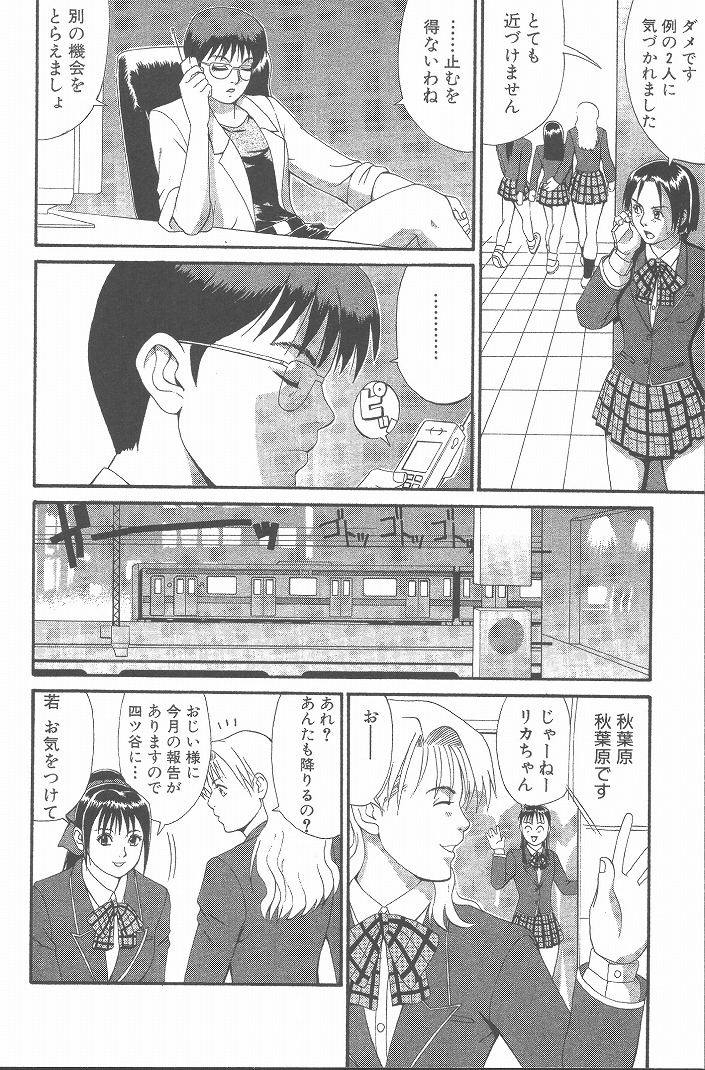【エロ漫画】【エロ漫画】エロかわいいお姉さんと襲われちゃう男の娘…ド変態なトロ顔に逆レイプで快楽堕ちしちゃう！【彩画堂：Check.7 決定的瞬間】