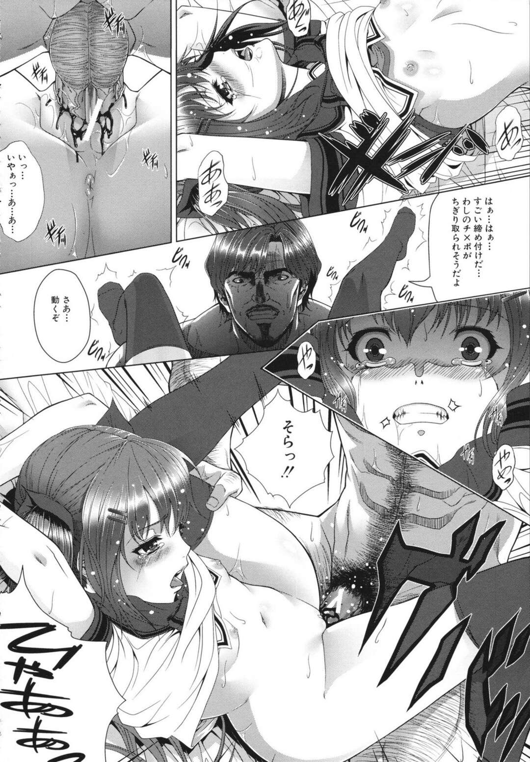 【エロ漫画】【エロ漫画】母親のセックスを見たおじいちゃんに拘束され母娘丼で犯される娘。処女喪失から淫乱な牝に仕込む絶倫プレイに中出し絶頂アクメ堕ち【ズッキーニ：老壊】