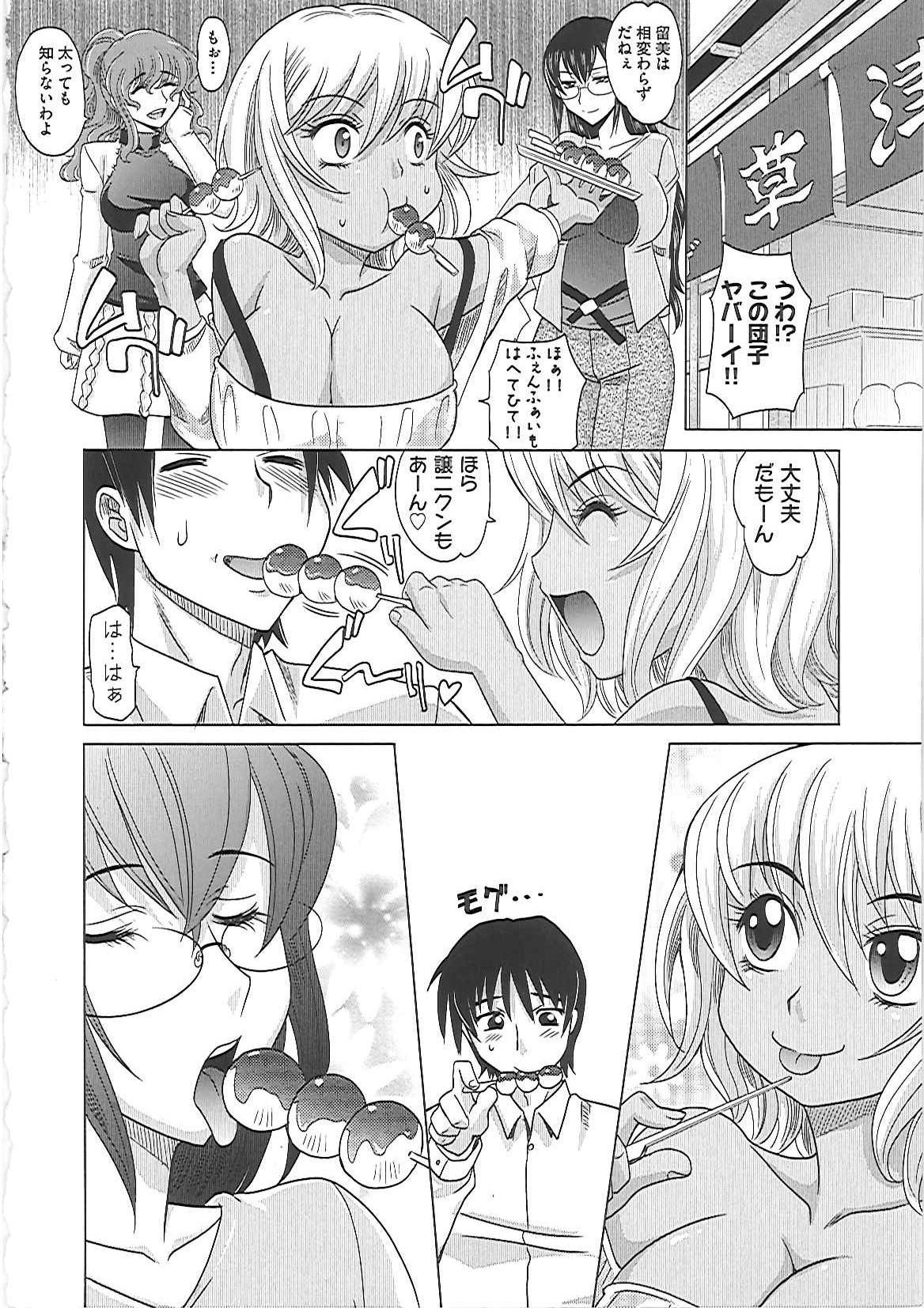 【エロ漫画】【エロ漫画】兄嫁たちと温泉旅行に前乗りした義弟が、夜中に夜這いをしてきた兄嫁たちに中出し逆レイプで童貞を奪われる！【高岡基文：０９３０】