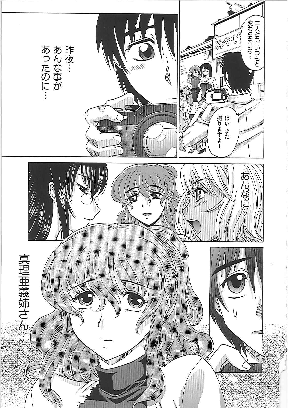 【エロ漫画】【エロ漫画】兄嫁たちと温泉旅行に前乗りした義弟が、夜中に夜這いをしてきた兄嫁たちに中出し逆レイプで童貞を奪われる！【高岡基文：０９３０】