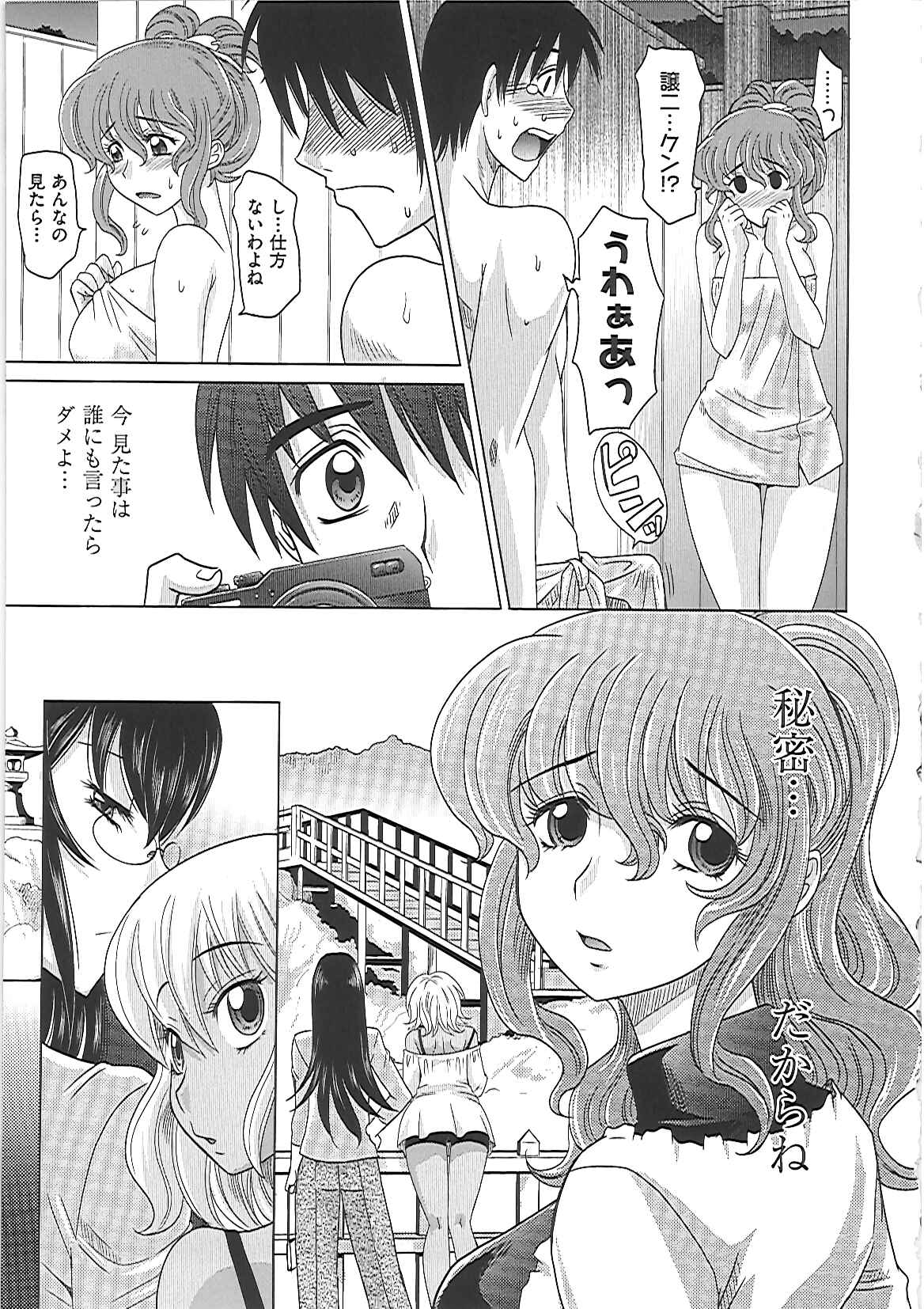【エロ漫画】【エロ漫画】兄嫁たちと温泉旅行に前乗りした義弟が、夜中に夜這いをしてきた兄嫁たちに中出し逆レイプで童貞を奪われる！【高岡基文：０９３０】