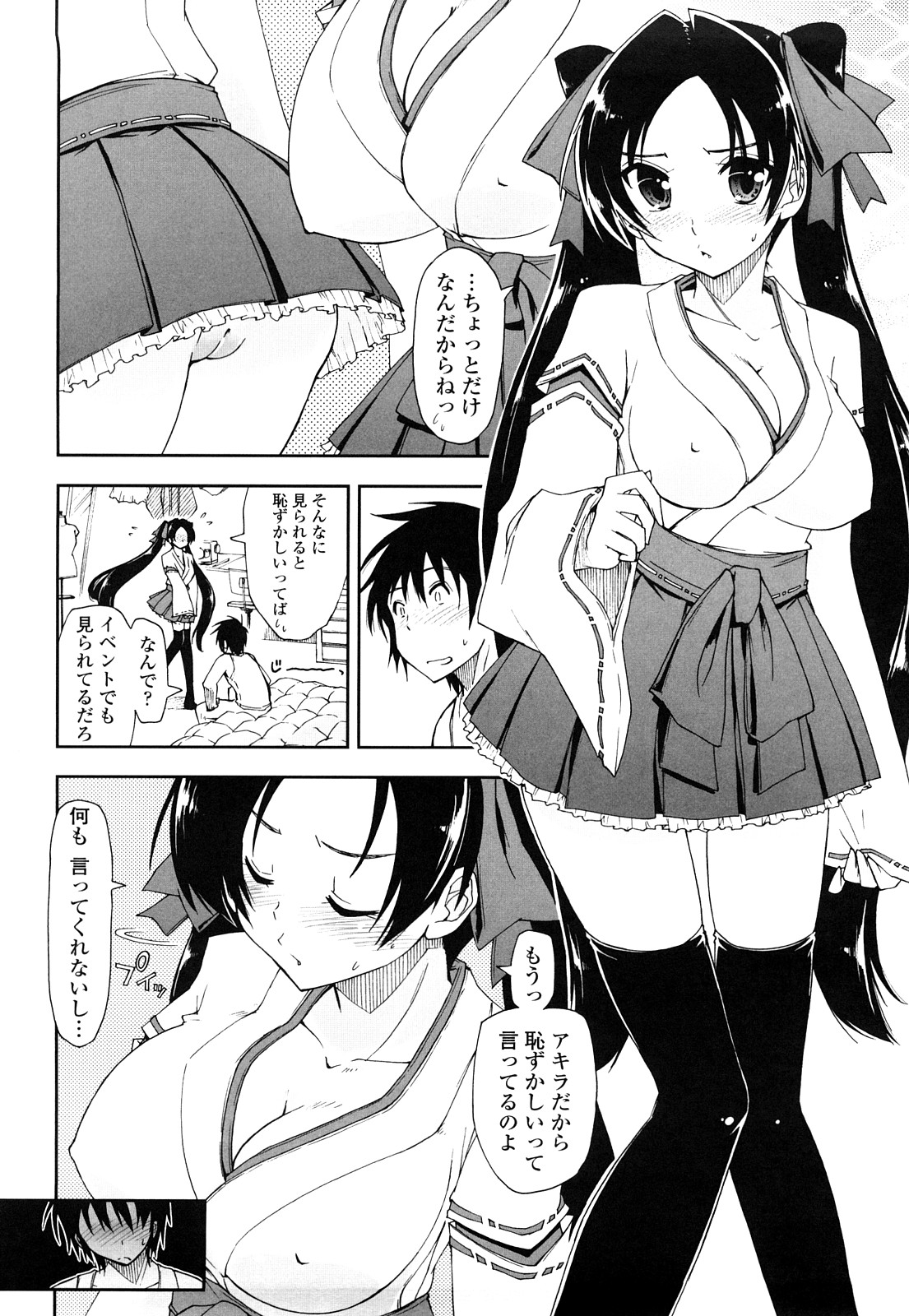 【エロ漫画】【エロ漫画】幼馴染に初めてコスプレ姿を見せて再びイチャつくツンデレ美少女…パイズリフェラで口内射精されて抱かれまくり、イチャラブコスプレセックスでマゾアクメ【上乃龍也：モザイク三姉妹 #9】