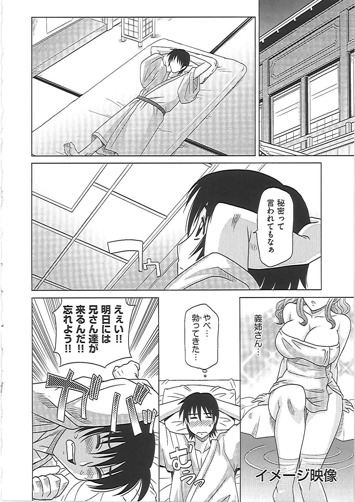 【エロ漫画】【エロ漫画】兄嫁たちと温泉旅行に前乗りした義弟が、夜中に夜這いをしてきた兄嫁たちに中出し逆レイプで童貞を奪われる！【高岡基文：０９３０】