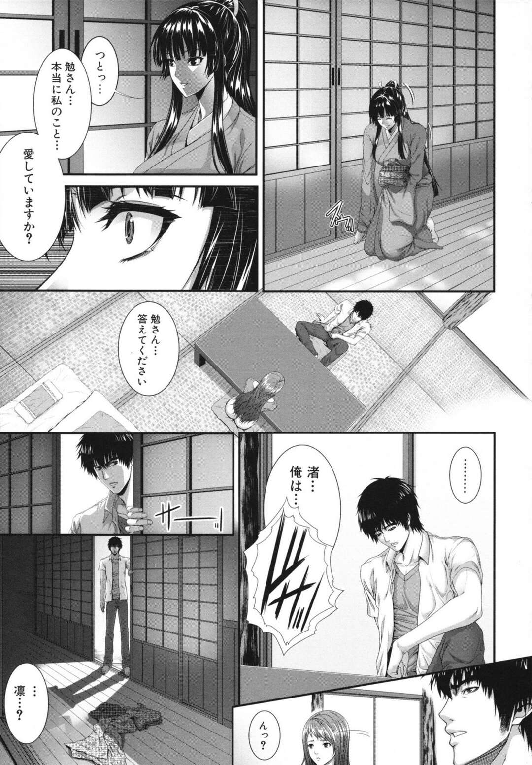 【エロ漫画】【エロ漫画】ムラムラしてエロ本を隠れて読む優にエッチなご奉仕をするメイドのまほろ…ご奉仕精神旺盛な彼女は彼に求められて満更でもない様子でフェラ抜きしたり、手マンや乳首責めをさせた後、そのまま生ハメセックスさせる！【ズッキーニ：夏囚人・終】