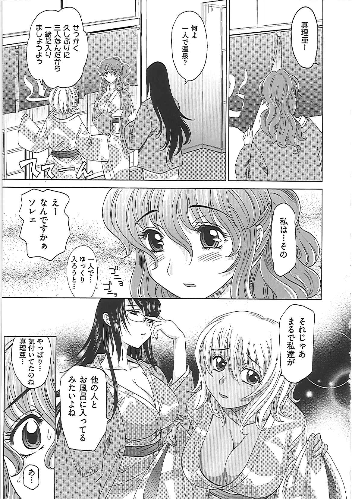 【エロ漫画】【エロ漫画】兄嫁たちと温泉旅行に前乗りした義弟が、夜中に夜這いをしてきた兄嫁たちに中出し逆レイプで童貞を奪われる！【高岡基文：０９３０】