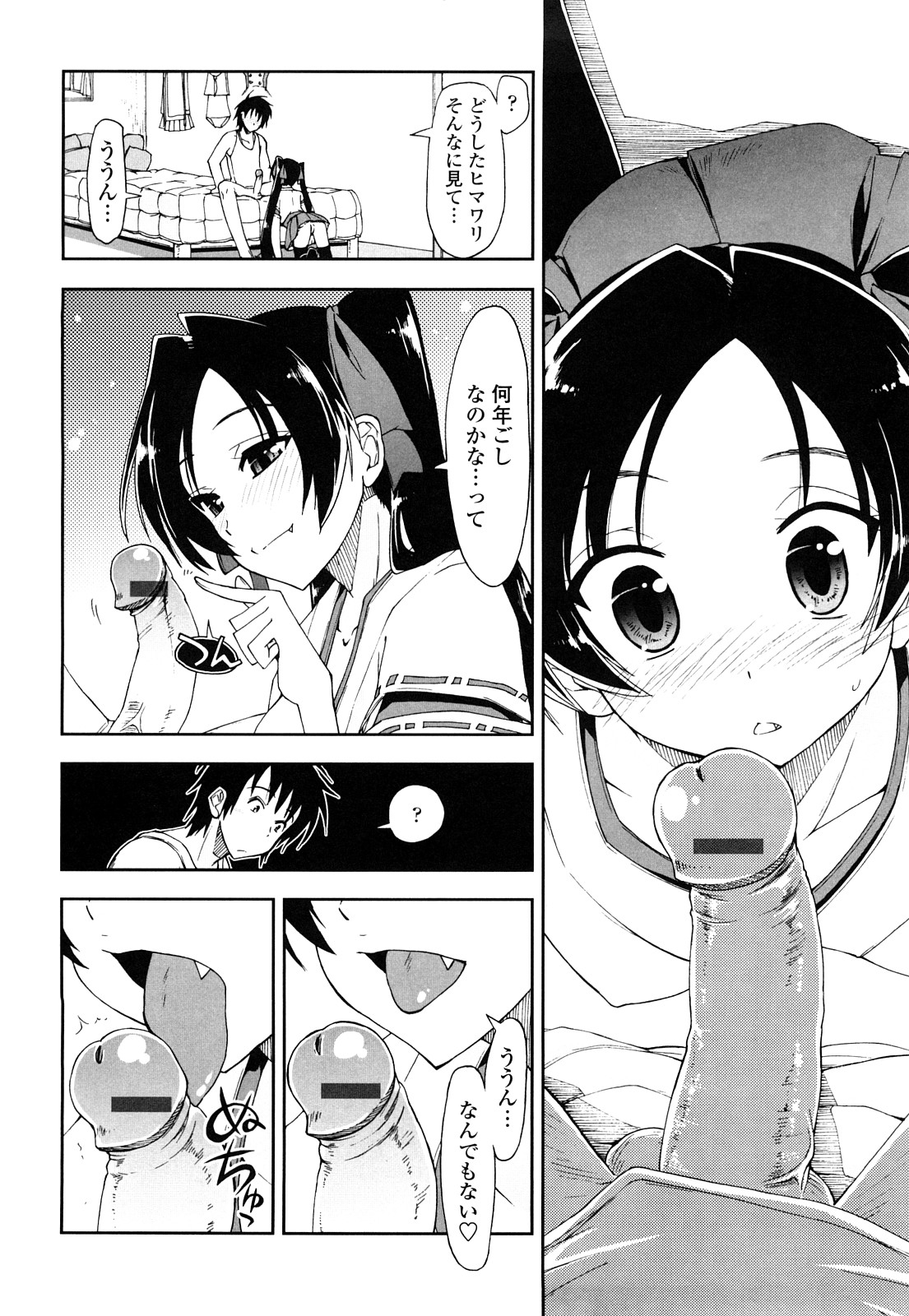 【エロ漫画】【エロ漫画】幼馴染に初めてコスプレ姿を見せて再びイチャつくツンデレ美少女…パイズリフェラで口内射精されて抱かれまくり、イチャラブコスプレセックスでマゾアクメ【上乃龍也：モザイク三姉妹 #9】