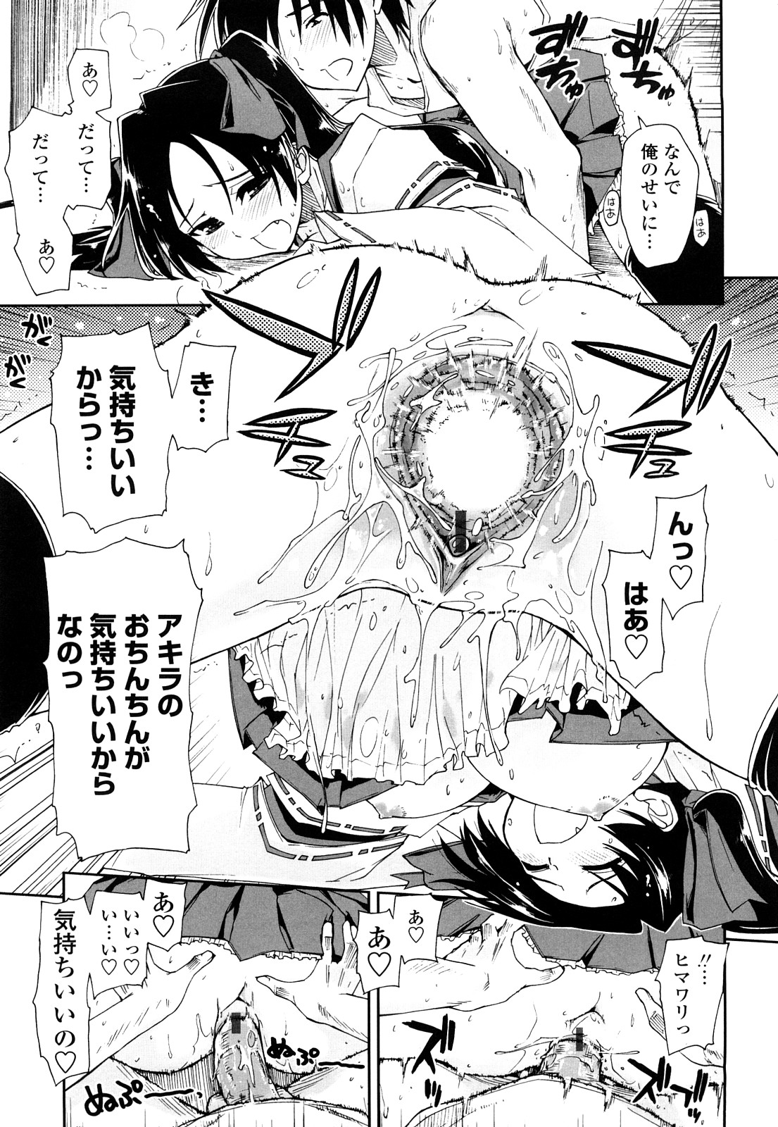 【エロ漫画】【エロ漫画】幼馴染に初めてコスプレ姿を見せて再びイチャつくツンデレ美少女…パイズリフェラで口内射精されて抱かれまくり、イチャラブコスプレセックスでマゾアクメ【上乃龍也：モザイク三姉妹 #9】