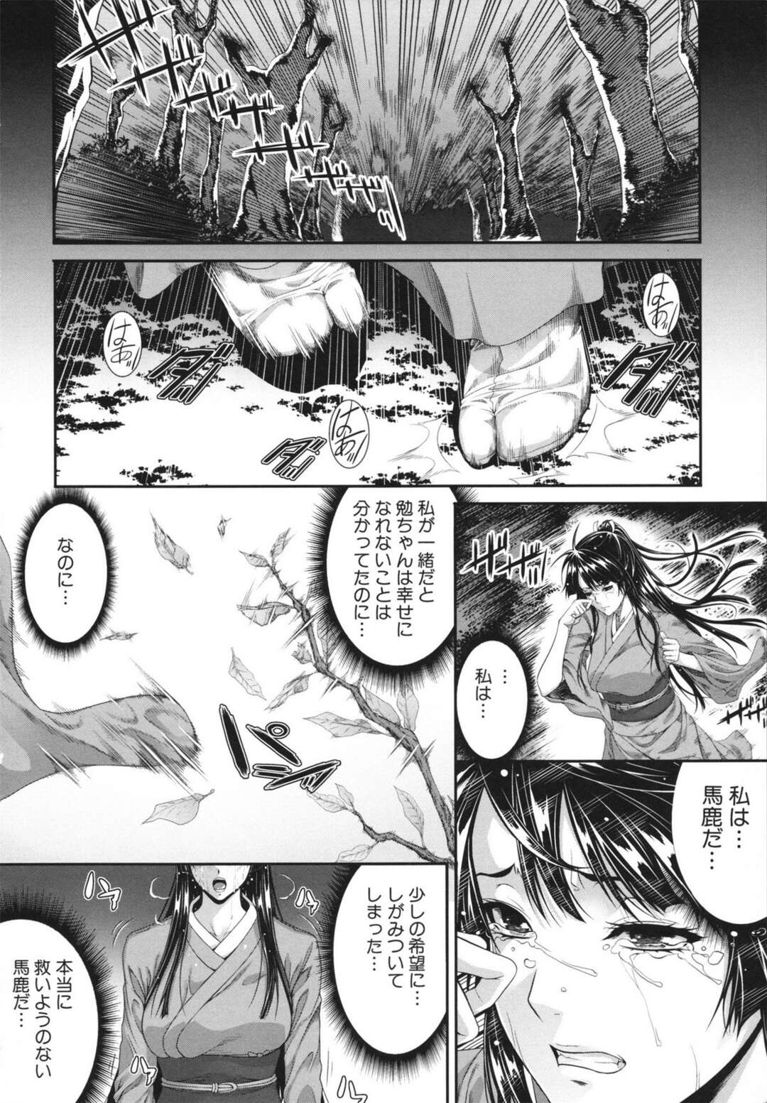 【エロ漫画】【エロ漫画】ムラムラしてエロ本を隠れて読む優にエッチなご奉仕をするメイドのまほろ…ご奉仕精神旺盛な彼女は彼に求められて満更でもない様子でフェラ抜きしたり、手マンや乳首責めをさせた後、そのまま生ハメセックスさせる！【ズッキーニ：夏囚人・終】