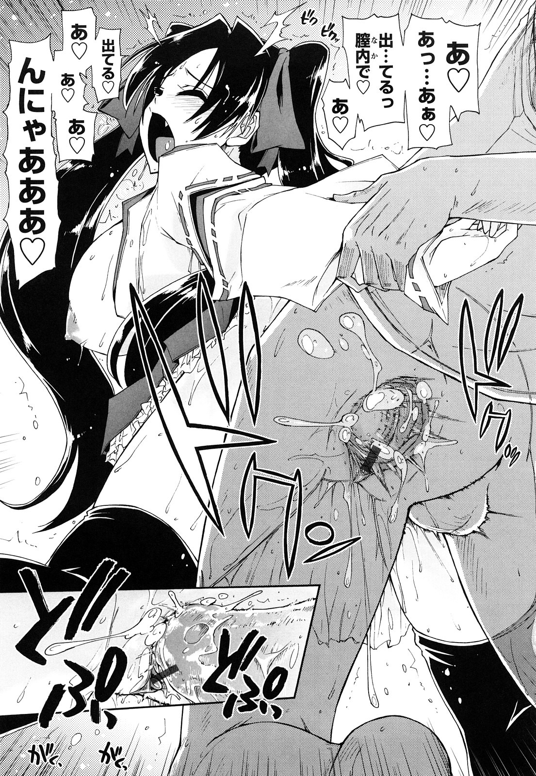 【エロ漫画】【エロ漫画】幼馴染に初めてコスプレ姿を見せて再びイチャつくツンデレ美少女…パイズリフェラで口内射精されて抱かれまくり、イチャラブコスプレセックスでマゾアクメ【上乃龍也：モザイク三姉妹 #9】