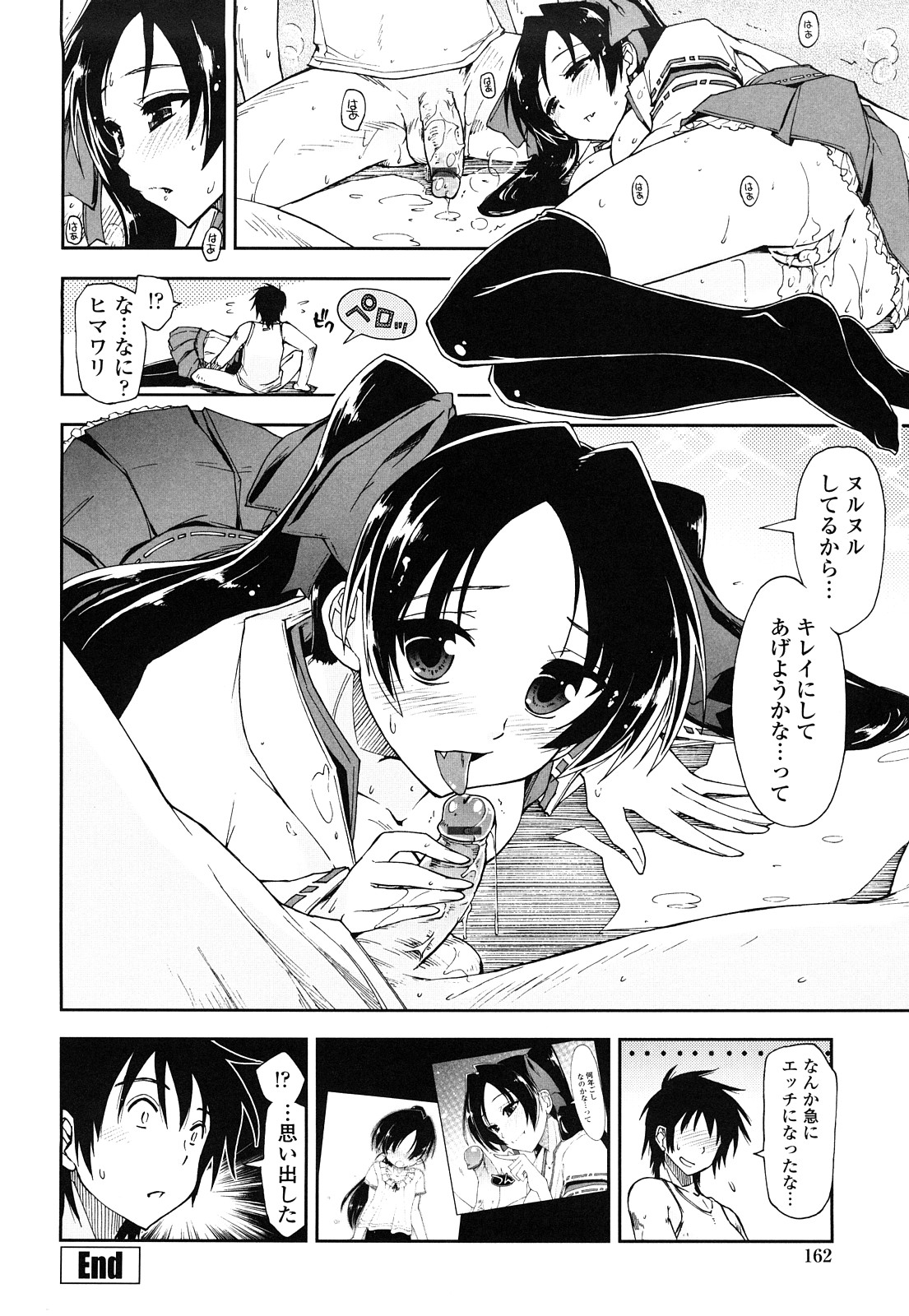 【エロ漫画】【エロ漫画】幼馴染に初めてコスプレ姿を見せて再びイチャつくツンデレ美少女…パイズリフェラで口内射精されて抱かれまくり、イチャラブコスプレセックスでマゾアクメ【上乃龍也：モザイク三姉妹 #9】