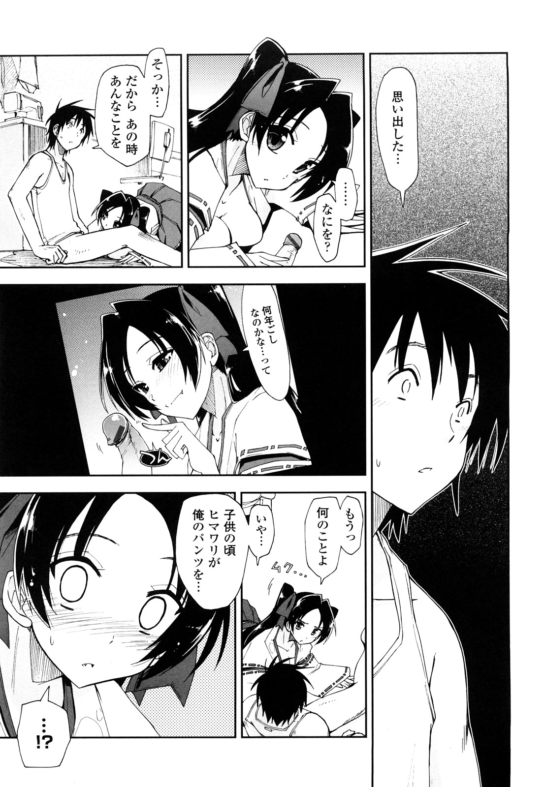 【エロ漫画】【エロ漫画】ショタを誘惑しちゃうお姉さんたち…手コキで勃起させたちんぽをフェラをして生ハメおねだり挿入しちゃう【上乃龍也：モザィク×三姉妹】