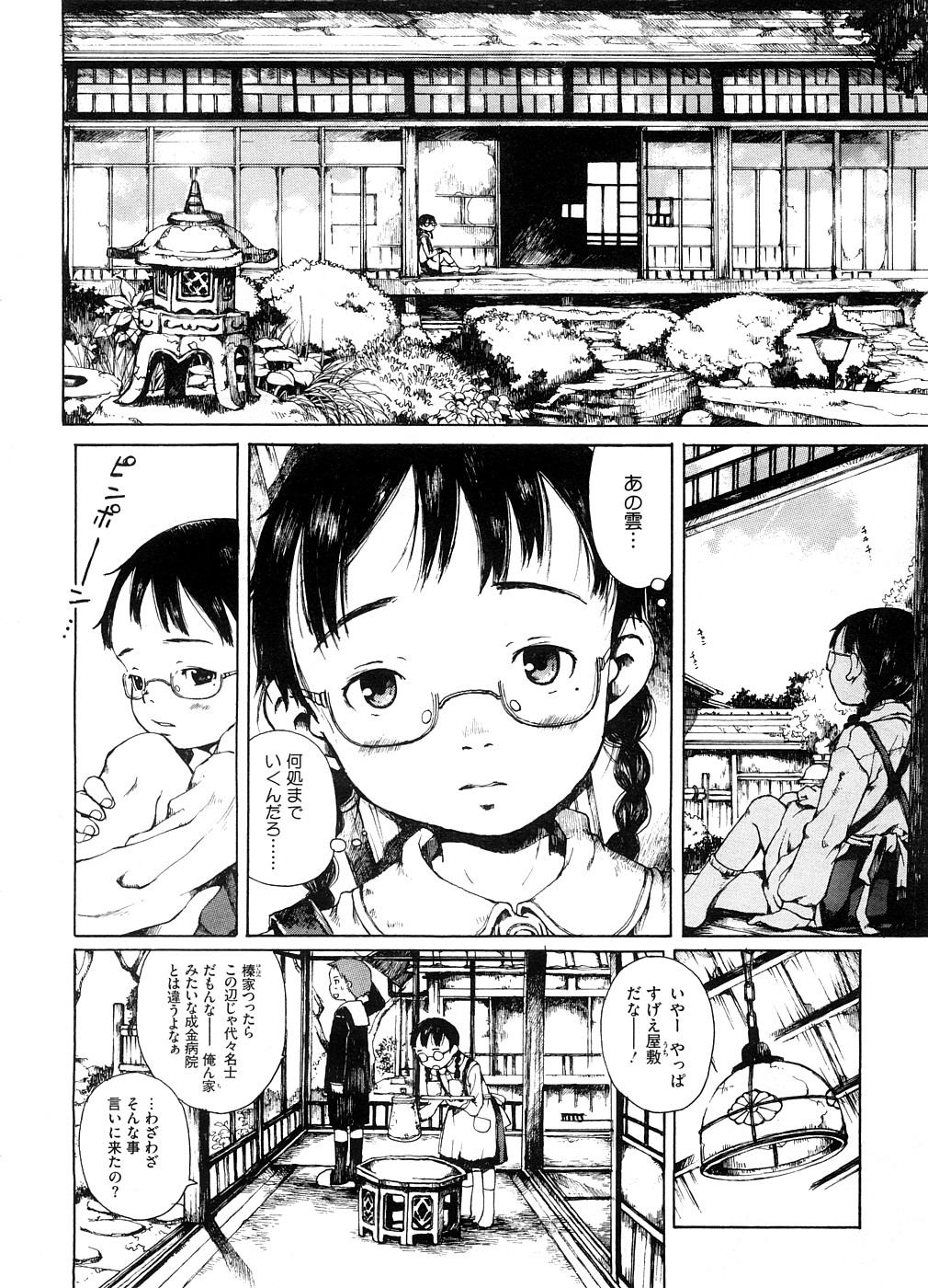 【エロ漫画】【エロ漫画】天狗の仮面を被った男に襲われちゃうメイド美少女…手マンやバックで生ハメ中出しいちゃラブセックスしちゃう【三浦靖冬：櫻ノ國ノ旗フツテ】