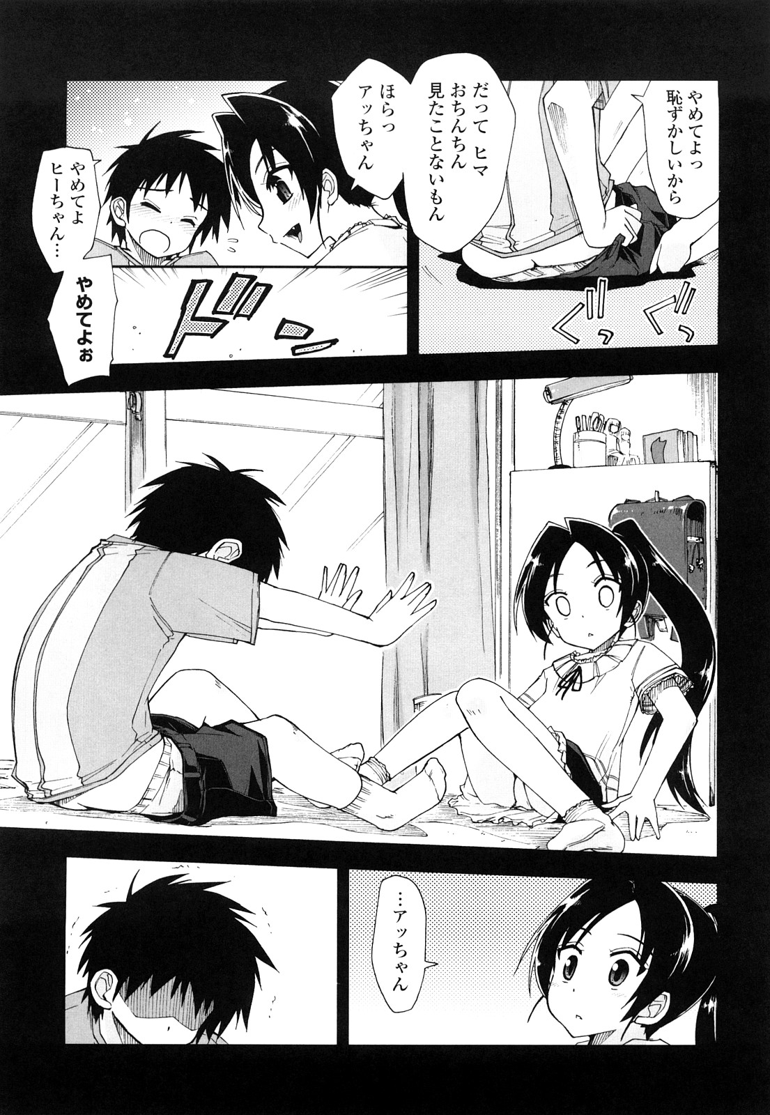 【エロ漫画】【エロ漫画】ショタを誘惑しちゃうお姉さんたち…手コキで勃起させたちんぽをフェラをして生ハメおねだり挿入しちゃう【上乃龍也：モザィク×三姉妹】