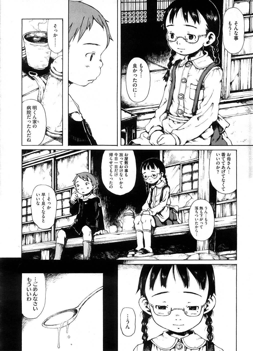 【エロ漫画】【エロ漫画】天狗の仮面を被った男に襲われちゃうメイド美少女…手マンやバックで生ハメ中出しいちゃラブセックスしちゃう【三浦靖冬：櫻ノ國ノ旗フツテ】