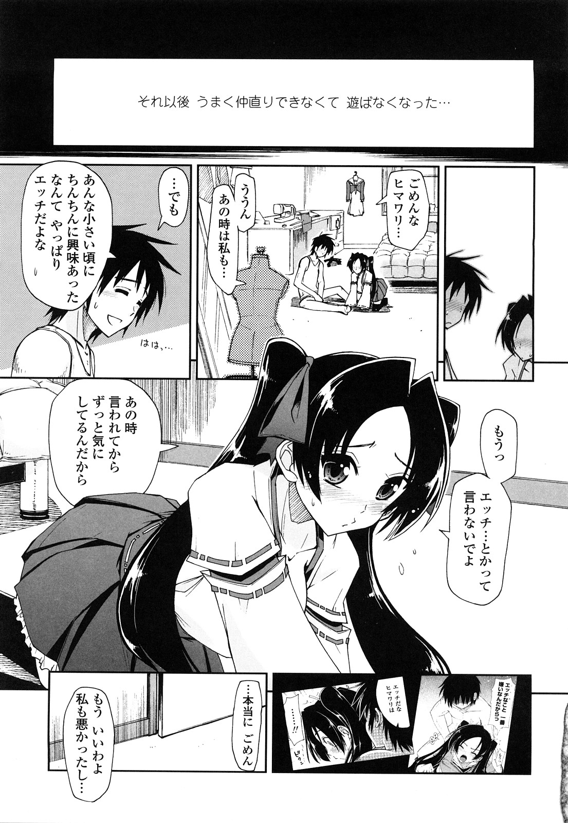 【エロ漫画】【エロ漫画】ショタを誘惑しちゃうお姉さんたち…手コキで勃起させたちんぽをフェラをして生ハメおねだり挿入しちゃう【上乃龍也：モザィク×三姉妹】