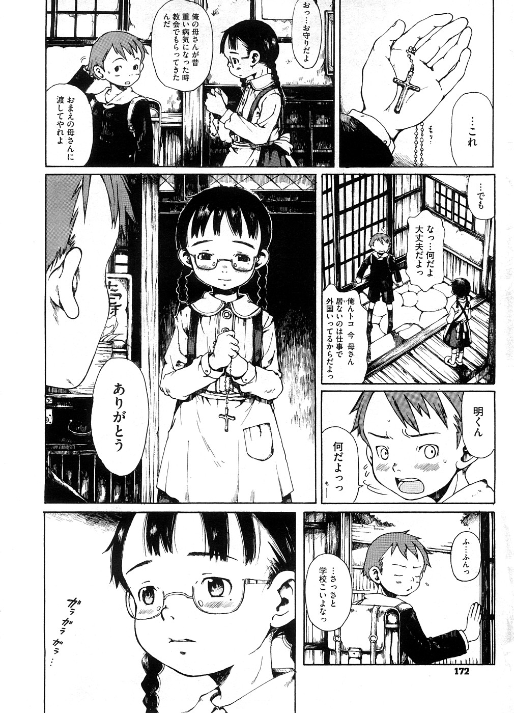 【エロ漫画】【エロ漫画】天狗の仮面を被った男に襲われちゃうメイド美少女…手マンやバックで生ハメ中出しいちゃラブセックスしちゃう【三浦靖冬：櫻ノ國ノ旗フツテ】