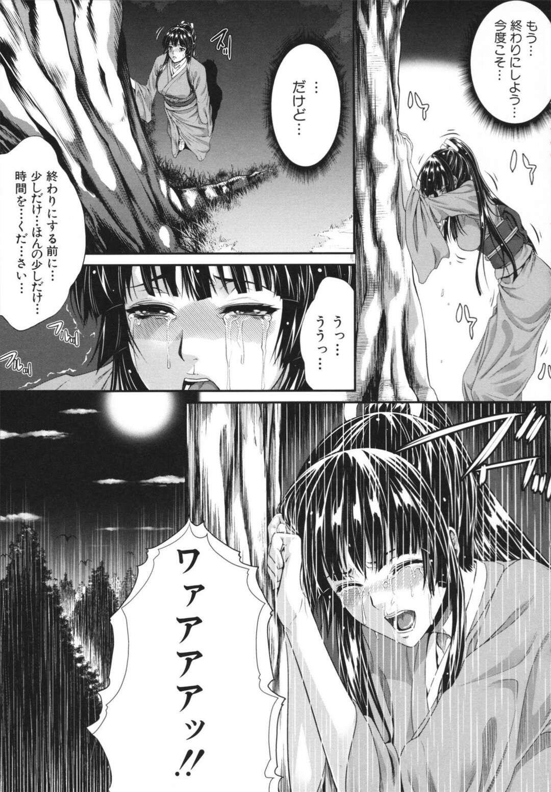 【エロ漫画】【エロ漫画】ムラムラしてエロ本を隠れて読む優にエッチなご奉仕をするメイドのまほろ…ご奉仕精神旺盛な彼女は彼に求められて満更でもない様子でフェラ抜きしたり、手マンや乳首責めをさせた後、そのまま生ハメセックスさせる！【ズッキーニ：夏囚人・終】
