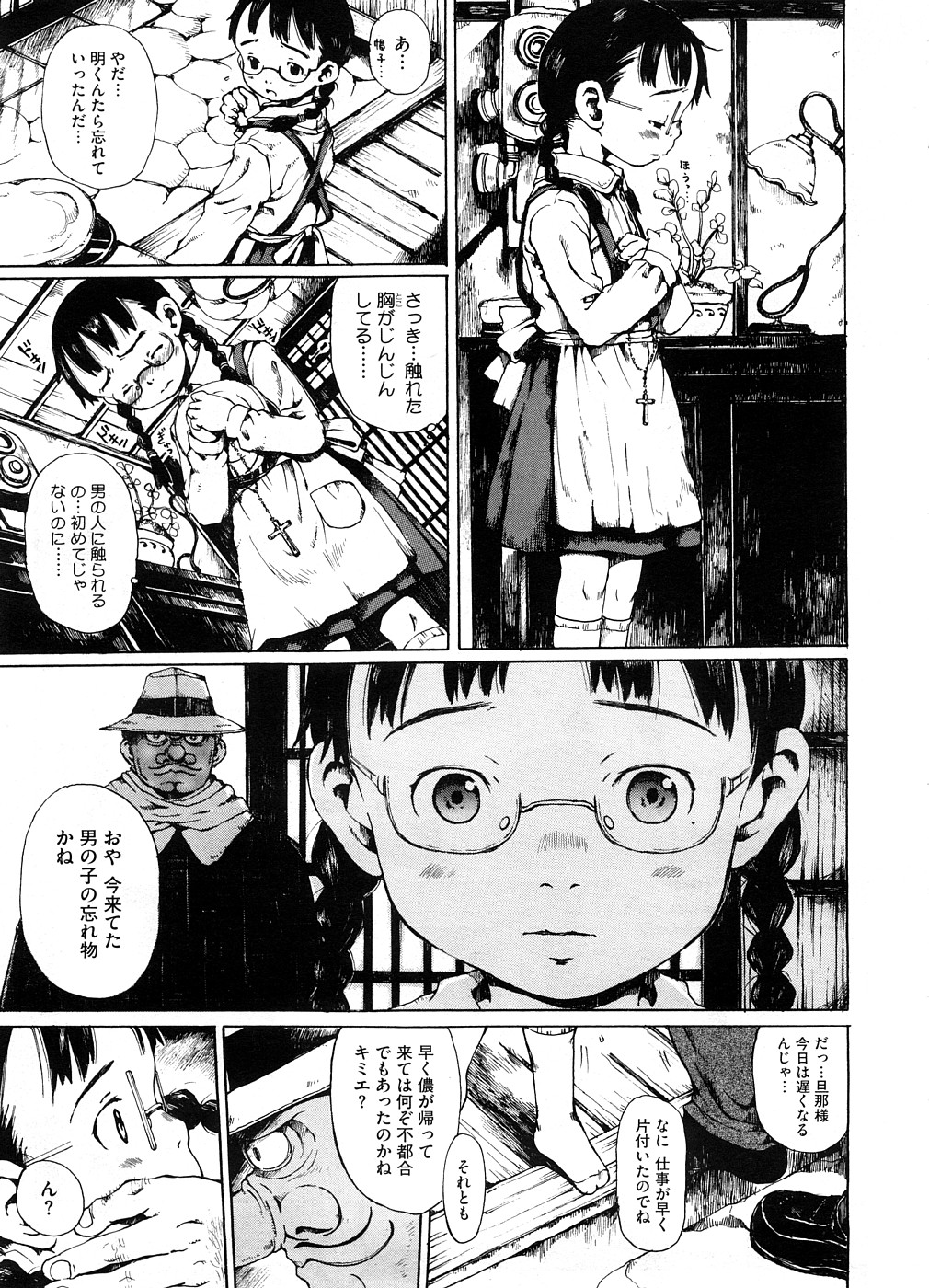 【エロ漫画】【エロ漫画】天狗の仮面を被った男に襲われちゃうメイド美少女…手マンやバックで生ハメ中出しいちゃラブセックスしちゃう【三浦靖冬：櫻ノ國ノ旗フツテ】