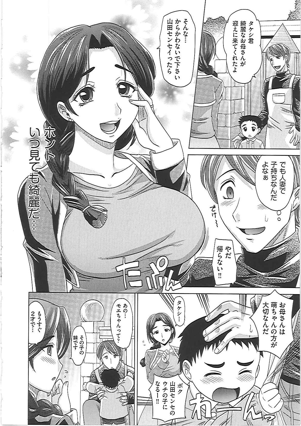 【エロ漫画】【エロ漫画】園児の母は男性保育士におっぱい揉ませて母乳をすわせちゃう【高岡基文：0930】