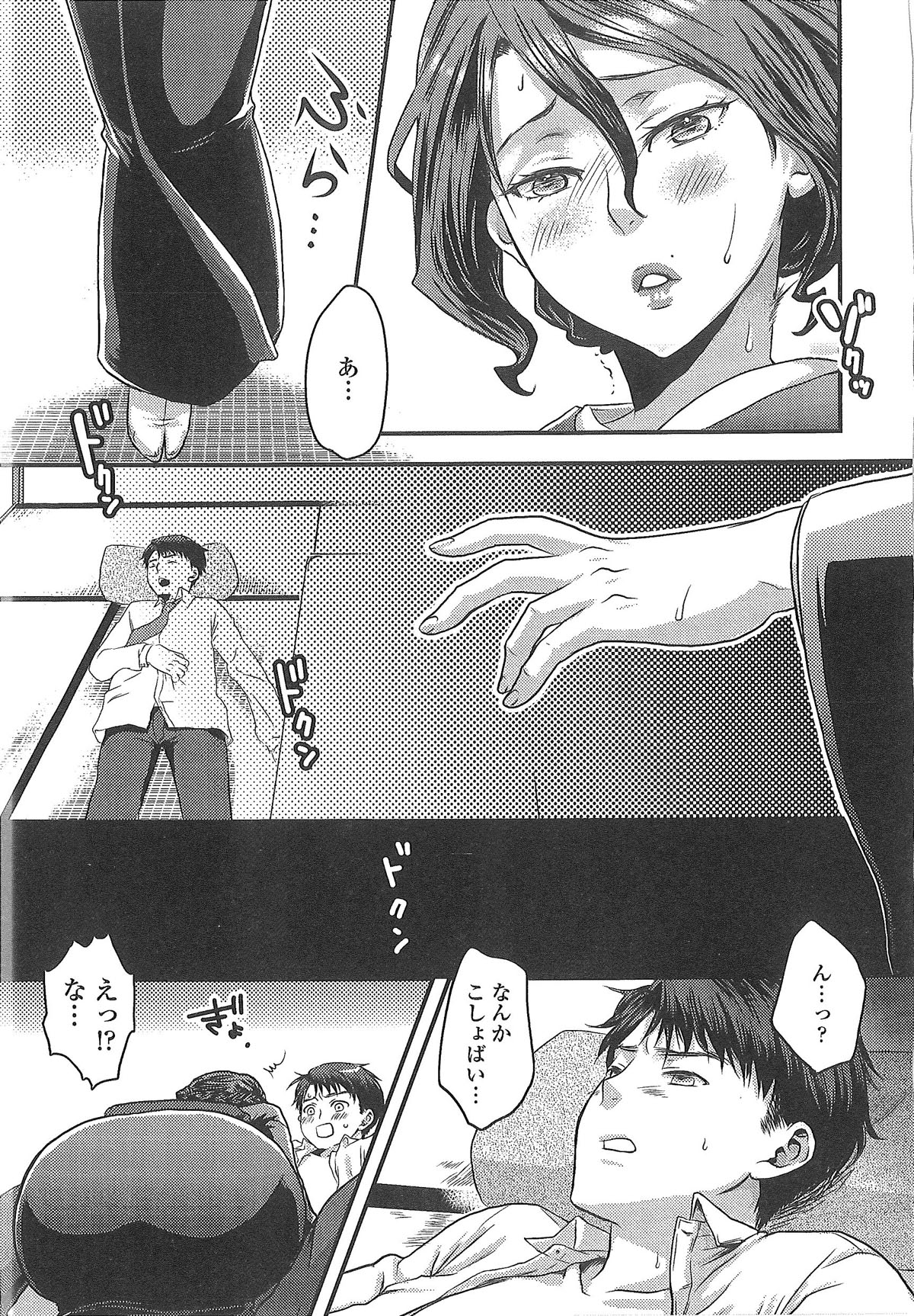 【エロ漫画】【エロ漫画】夫の弟を襲っちゃうムッツリスケベすぎる未亡人…逆レイプにフェラしたりしてド変態なトロ顔の中出しセックスで筆下ろしに浮気しちゃう！【甘竹朱郎：熟れて堕ち密】