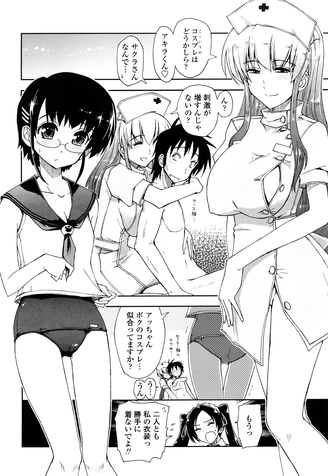 【エロ漫画】【エロ漫画】ショタを誘惑しちゃうお姉さんたち…手コキで勃起させたちんぽをフェラをして生ハメおねだり挿入しちゃう【上乃龍也：モザィク×三姉妹】