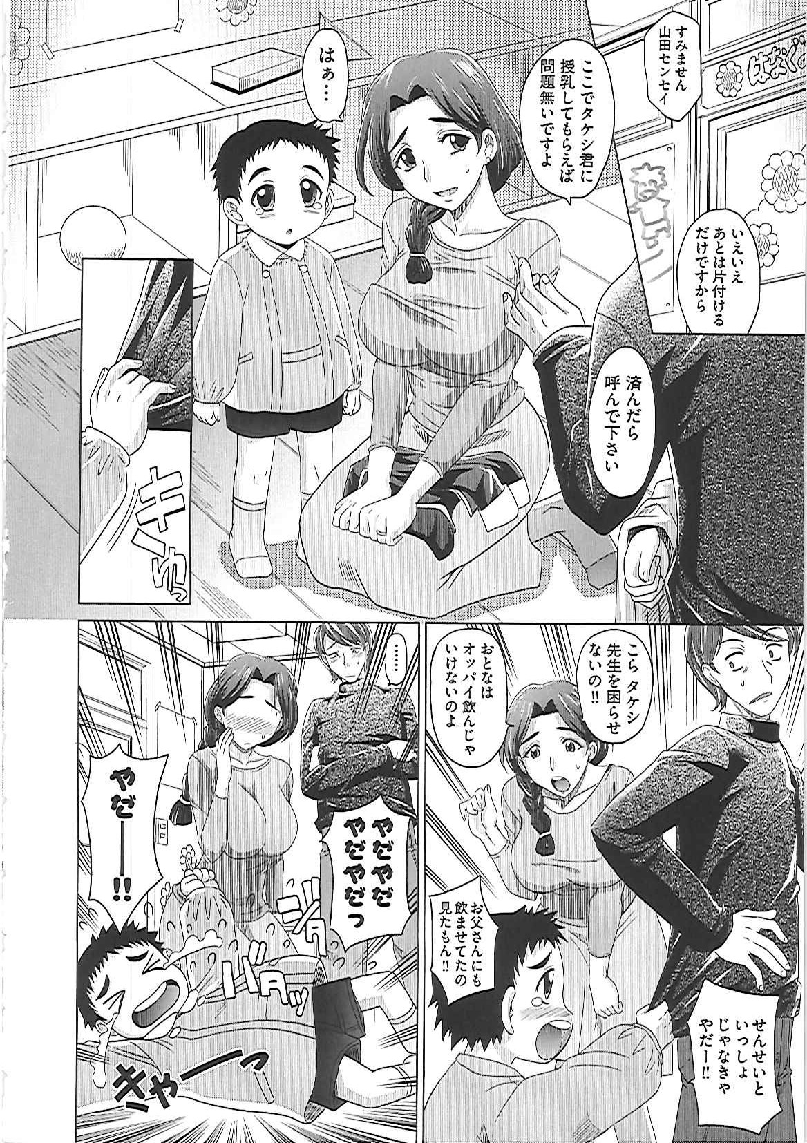 【エロ漫画】【エロ漫画】園児の母は男性保育士におっぱい揉ませて母乳をすわせちゃう【高岡基文：0930】