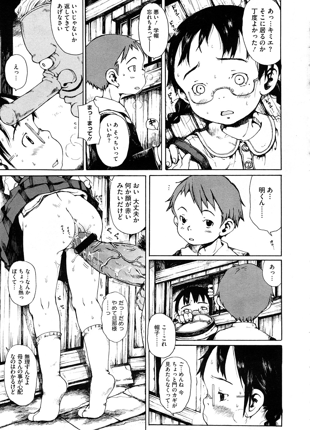 【エロ漫画】【エロ漫画】天狗の仮面を被った男に襲われちゃうメイド美少女…手マンやバックで生ハメ中出しいちゃラブセックスしちゃう【三浦靖冬：櫻ノ國ノ旗フツテ】