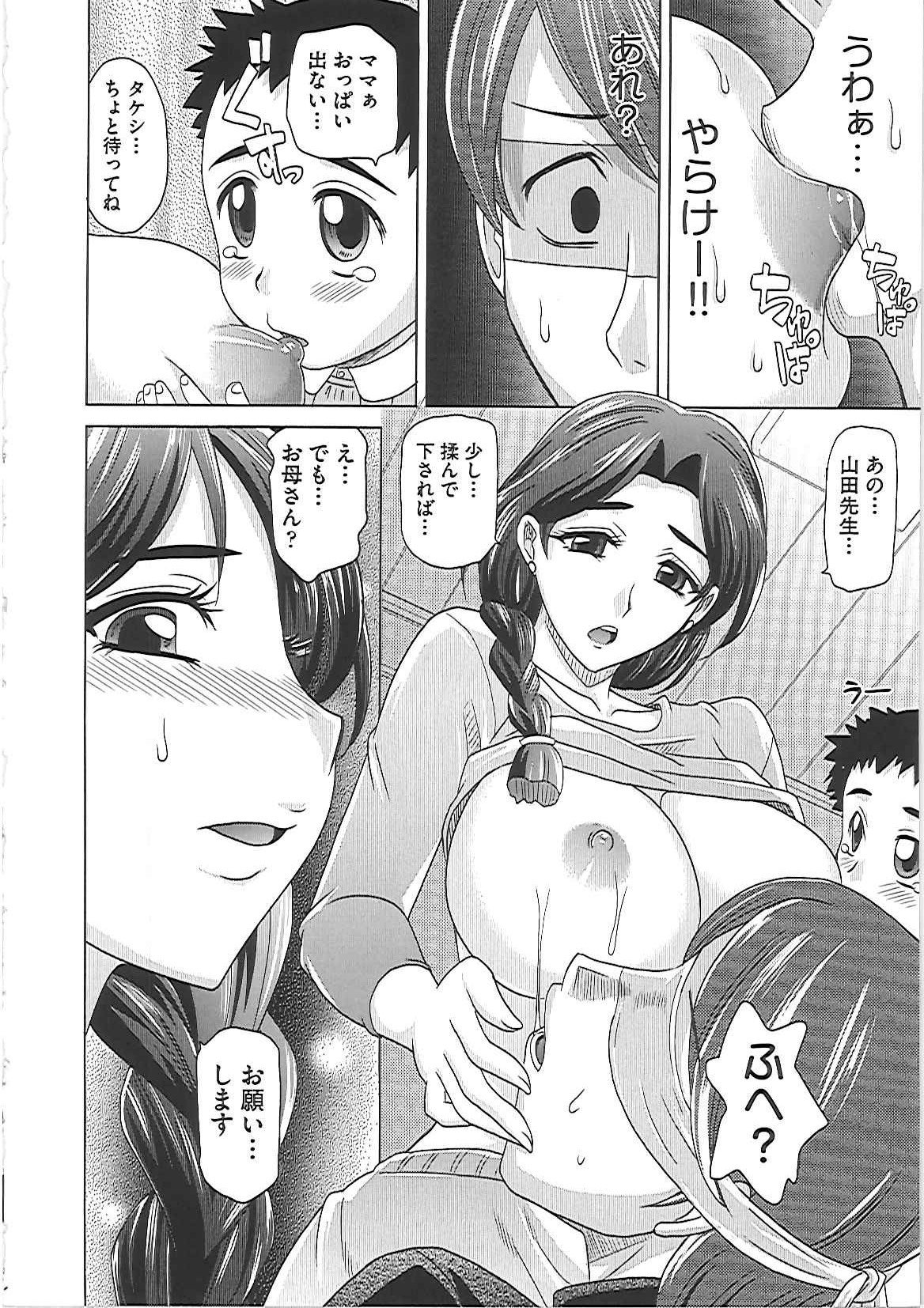 【エロ漫画】【エロ漫画】園児の母は男性保育士におっぱい揉ませて母乳をすわせちゃう【高岡基文：0930】