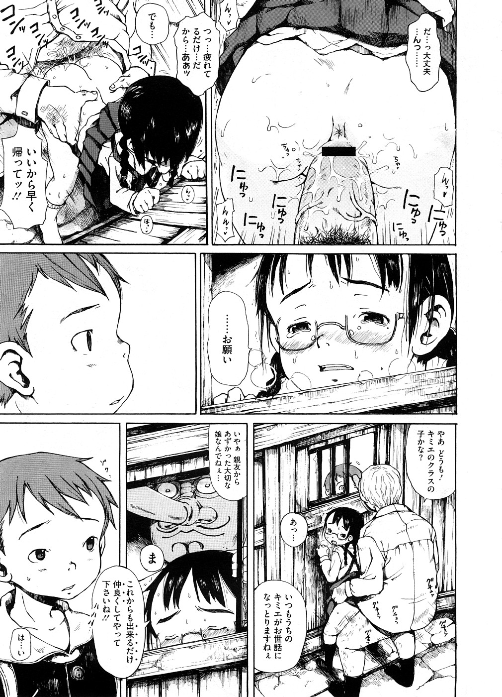 【エロ漫画】【エロ漫画】天狗の仮面を被った男に襲われちゃうメイド美少女…手マンやバックで生ハメ中出しいちゃラブセックスしちゃう【三浦靖冬：櫻ノ國ノ旗フツテ】