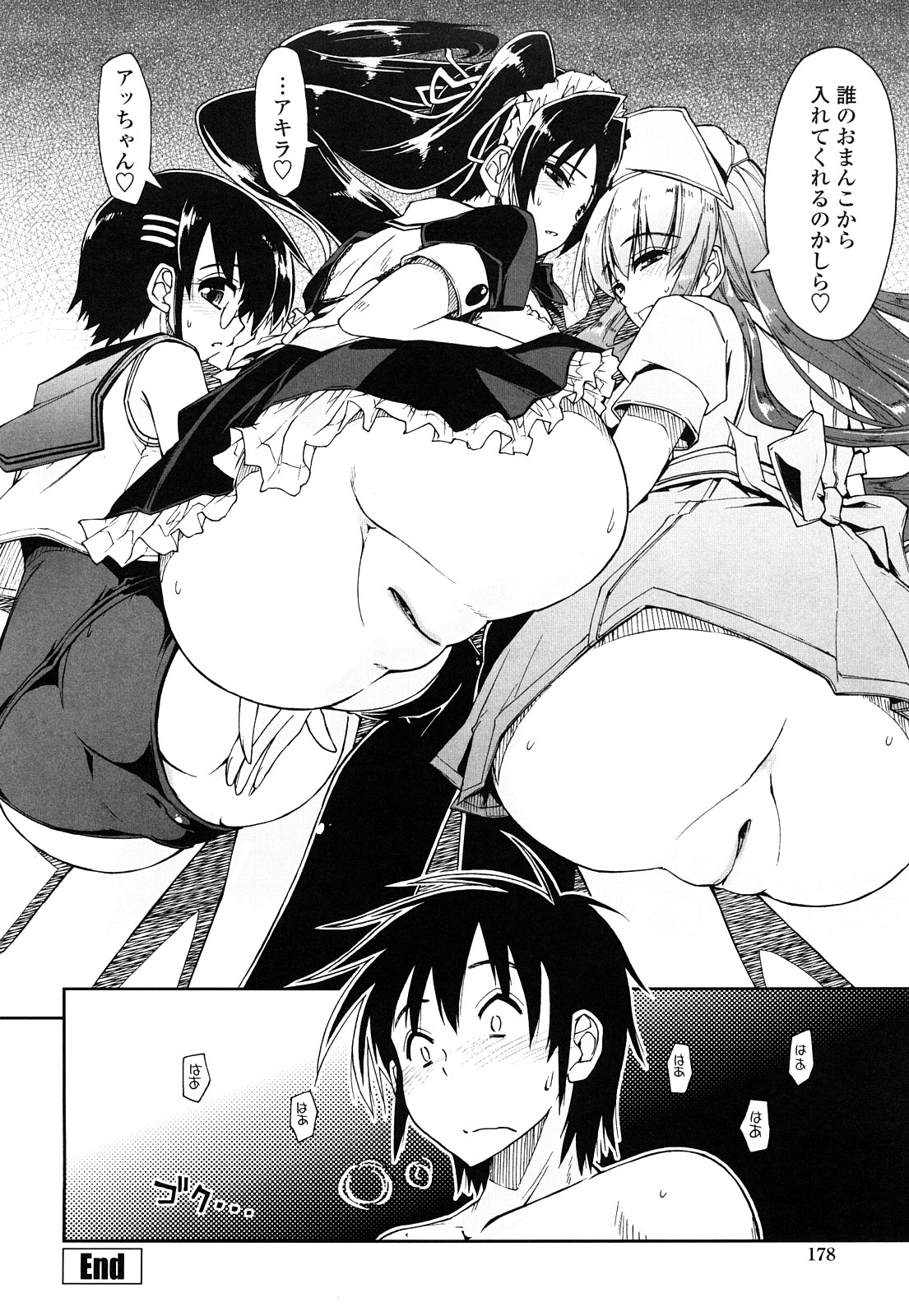 【エロ漫画】【エロ漫画】ショタを誘惑しちゃうお姉さんたち…手コキで勃起させたちんぽをフェラをして生ハメおねだり挿入しちゃう【上乃龍也：モザィク×三姉妹】