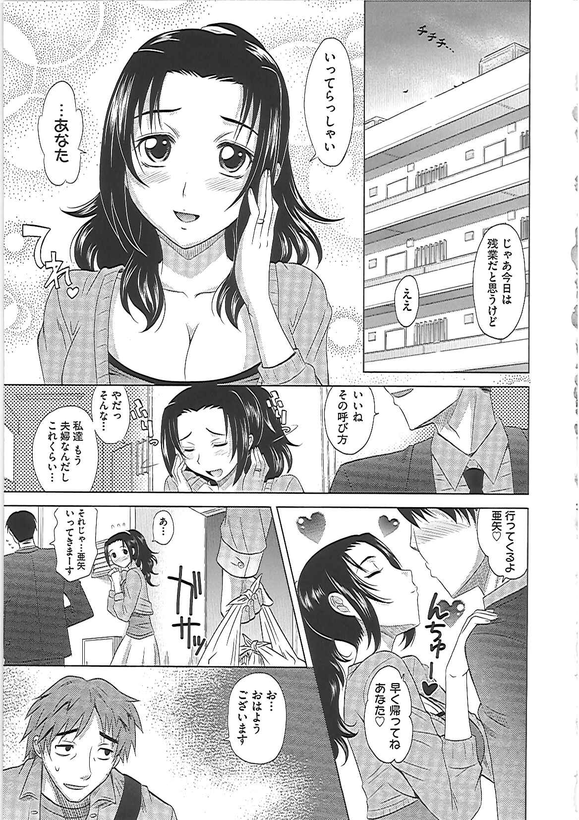 【エロ漫画】【エロ漫画】オナニーがバレちゃったグラマーな人妻…乳首責めされたりしてトロ顔に寝取られちゃう！【高岡基文：0930-13-20930】