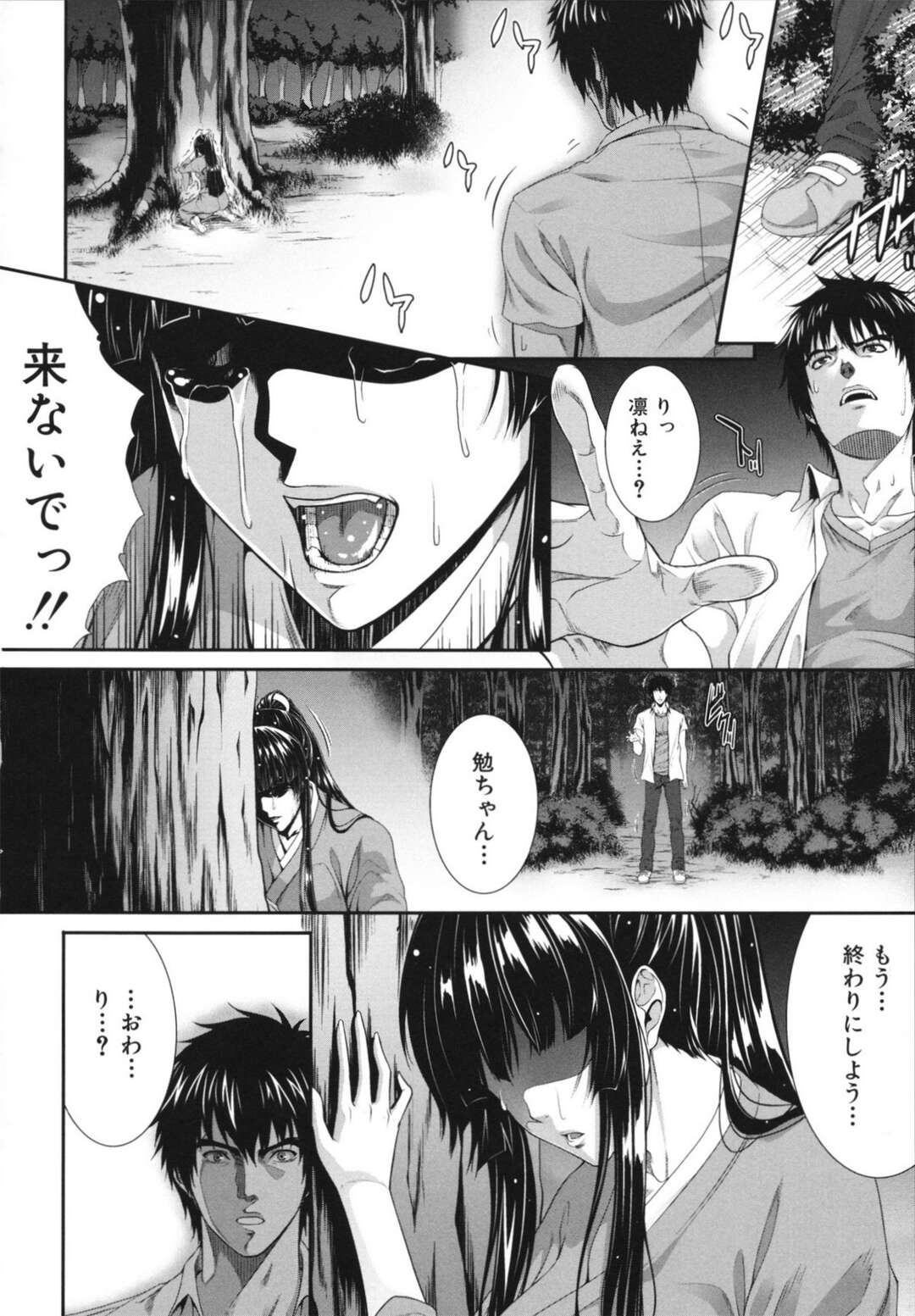 【エロ漫画】【エロ漫画】ムラムラしてエロ本を隠れて読む優にエッチなご奉仕をするメイドのまほろ…ご奉仕精神旺盛な彼女は彼に求められて満更でもない様子でフェラ抜きしたり、手マンや乳首責めをさせた後、そのまま生ハメセックスさせる！【ズッキーニ：夏囚人・終】