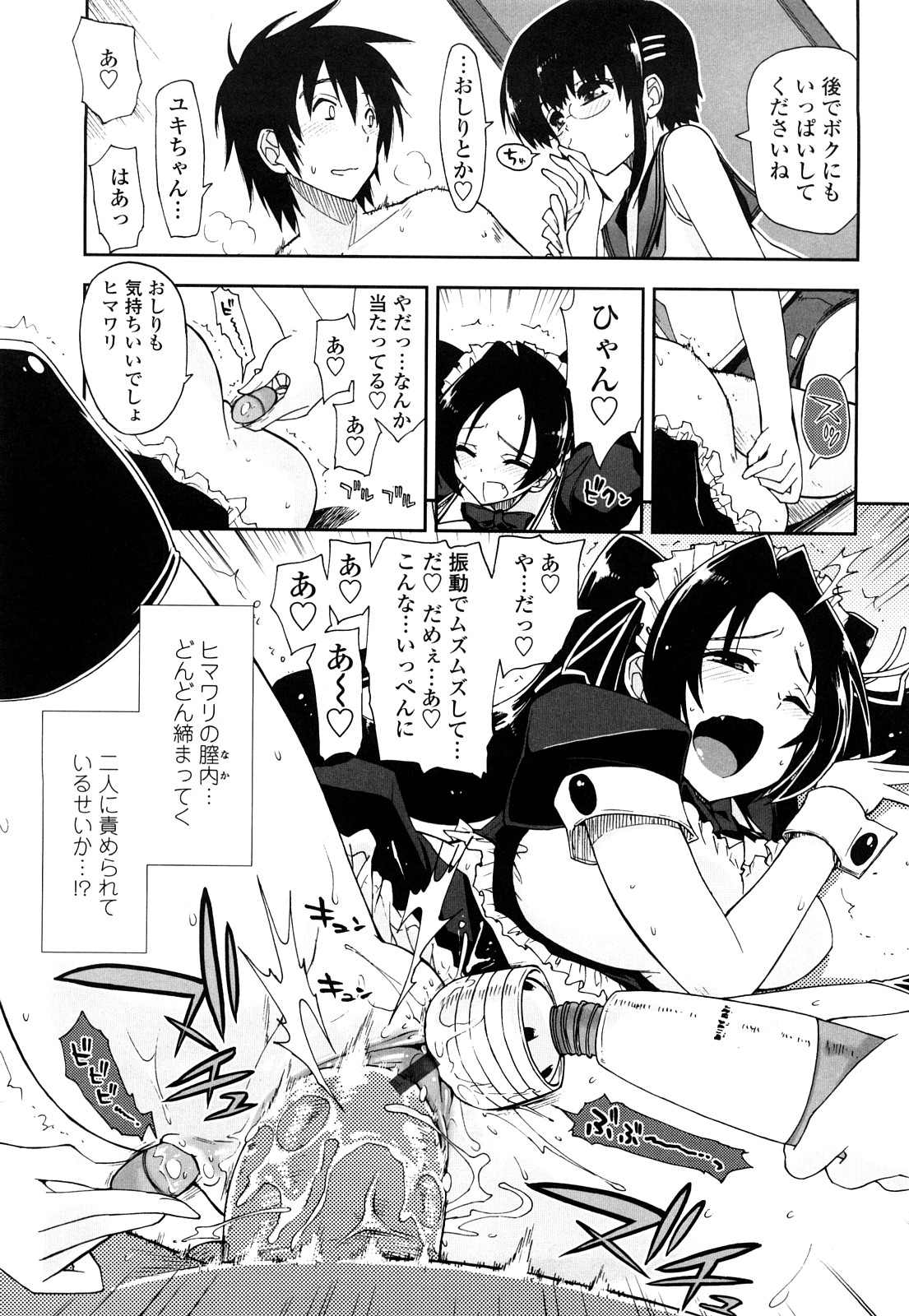 【エロ漫画】【エロ漫画】まとめてセックスしちゃう三姉妹…バックやパイズリで４Pいちゃラブセックスしちゃう【上乃龍也：モザイク×三姉妹】