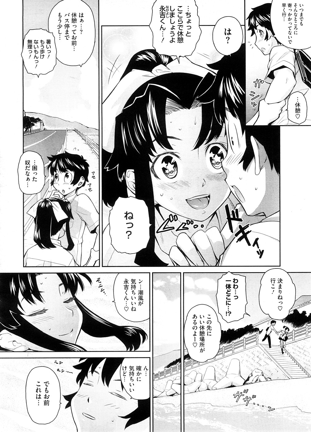 【エロ漫画】通学途中発情したクラスメイトの女子と海辺で青姦エッチ。イクまでセックスをやめないスケベ女子のオマンコを射精しながらパコり膣内は精液まみれ。【てりてりお：南国バスバス】