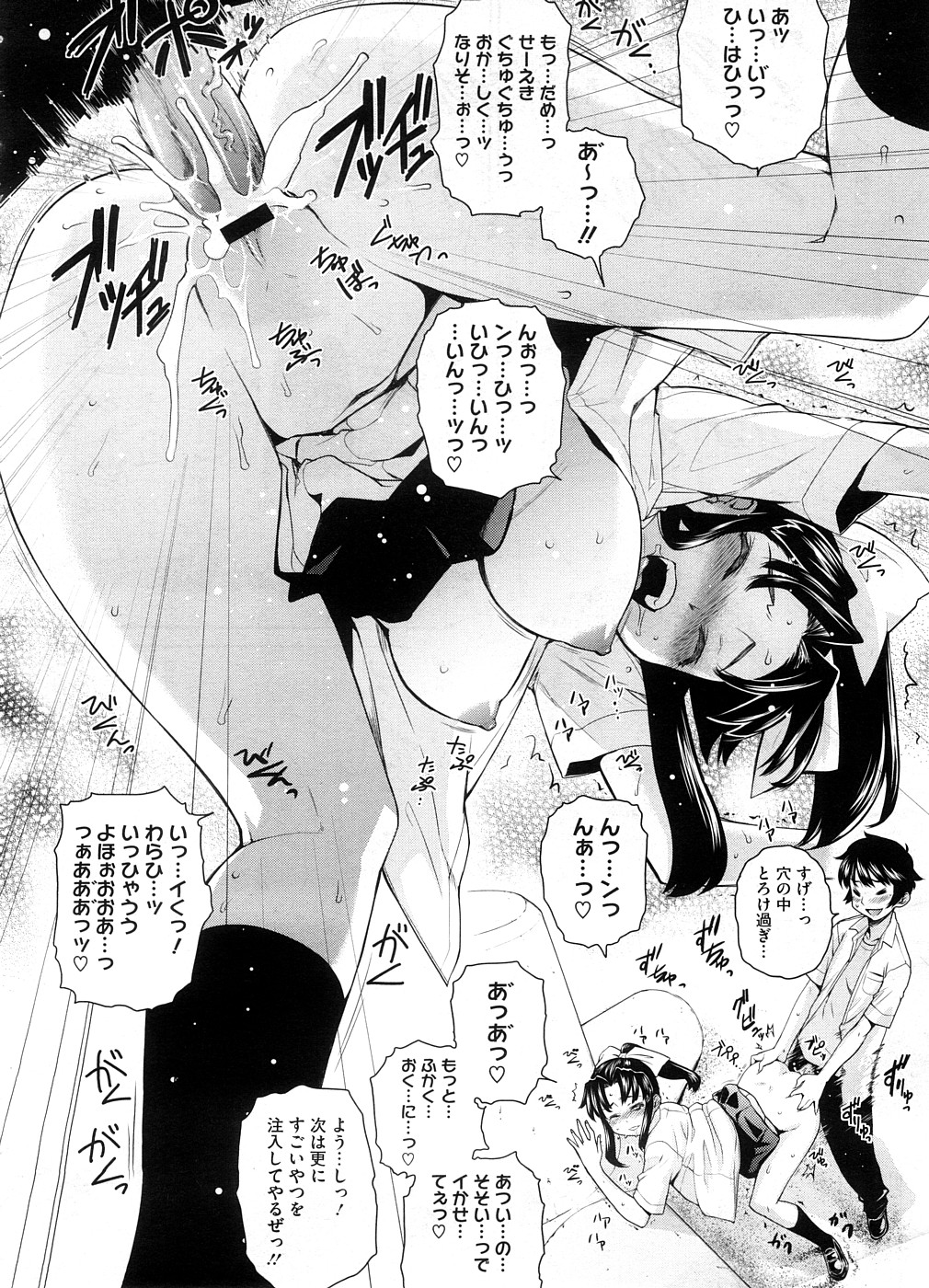 【エロ漫画】通学途中発情したクラスメイトの女子と海辺で青姦エッチ。イクまでセックスをやめないスケベ女子のオマンコを射精しながらパコり膣内は精液まみれ。【てりてりお：南国バスバス】
