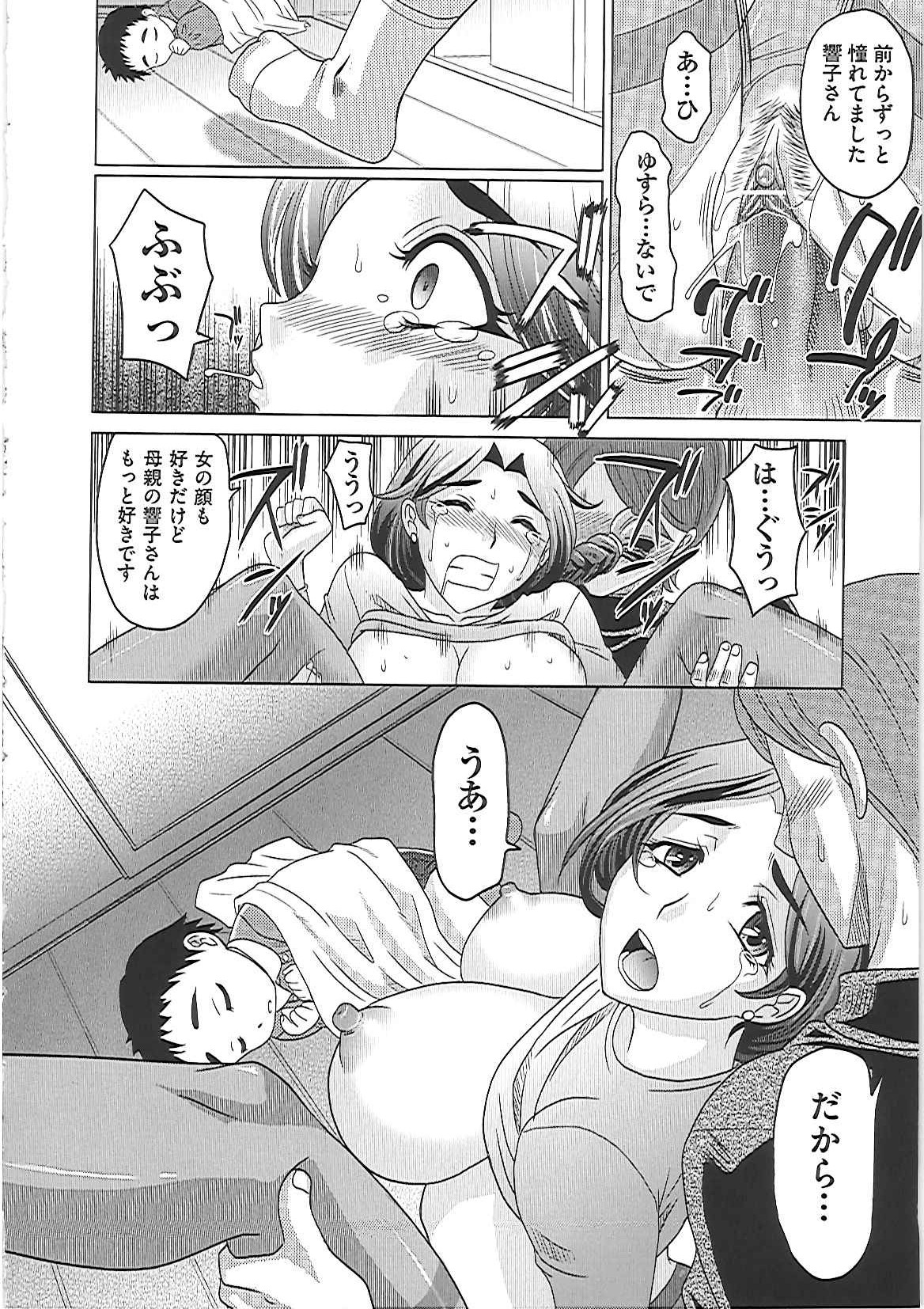【エロ漫画】【エロ漫画】園児の母は男性保育士におっぱい揉ませて母乳をすわせちゃう【高岡基文：0930】
