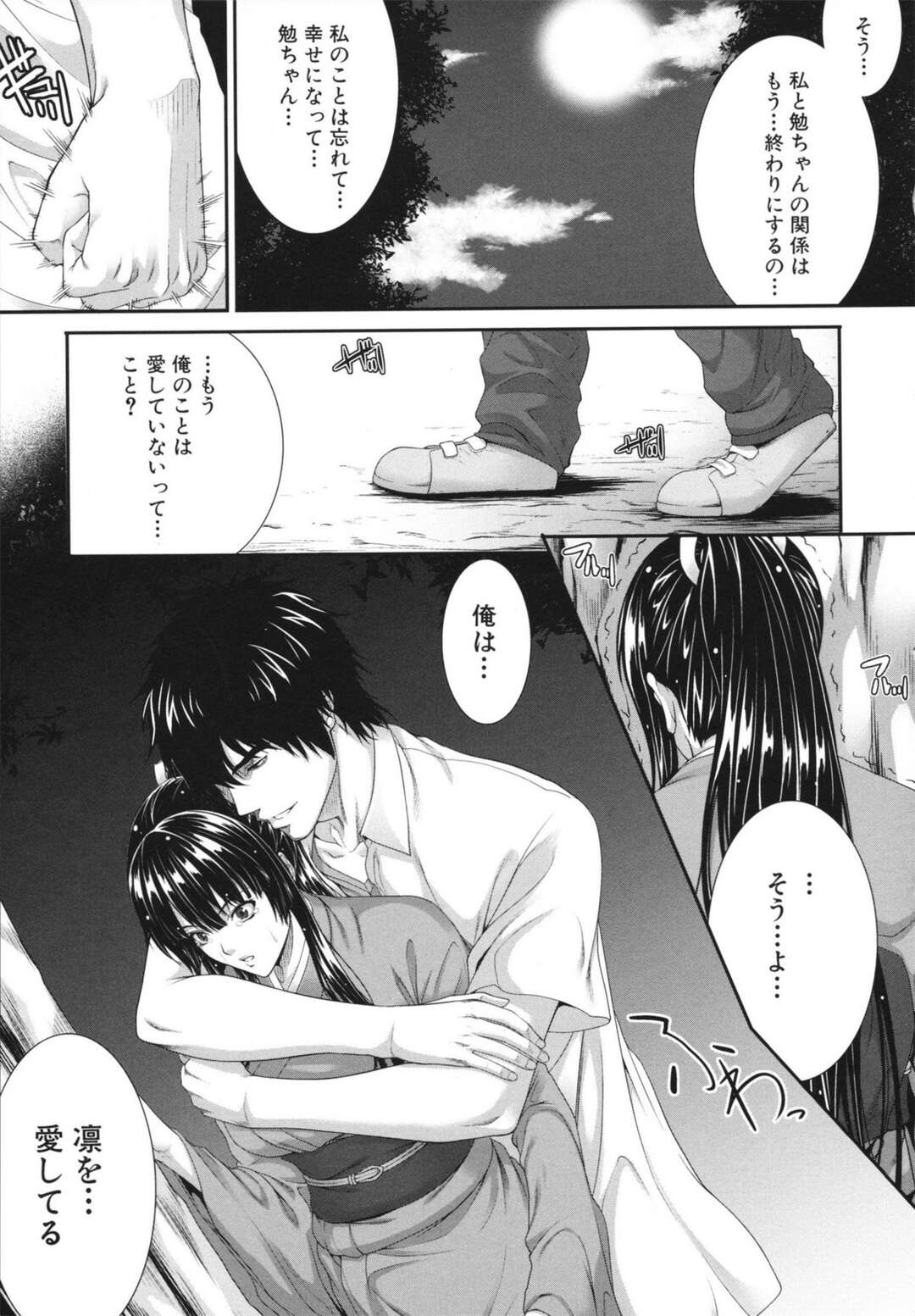 【エロ漫画】【エロ漫画】ムラムラしてエロ本を隠れて読む優にエッチなご奉仕をするメイドのまほろ…ご奉仕精神旺盛な彼女は彼に求められて満更でもない様子でフェラ抜きしたり、手マンや乳首責めをさせた後、そのまま生ハメセックスさせる！【ズッキーニ：夏囚人・終】