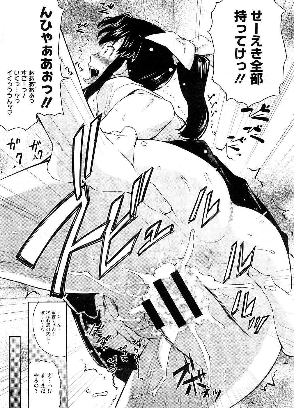 【エロ漫画】通学途中発情したクラスメイトの女子と海辺で青姦エッチ。イクまでセックスをやめないスケベ女子のオマンコを射精しながらパコり膣内は精液まみれ。【てりてりお：南国バスバス】