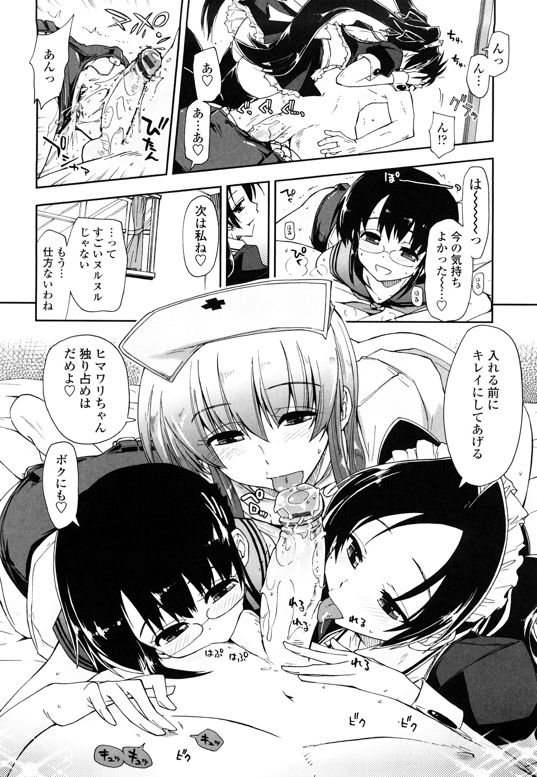 【エロ漫画】【エロ漫画】まとめてセックスしちゃう三姉妹…バックやパイズリで４Pいちゃラブセックスしちゃう【上乃龍也：モザイク×三姉妹】