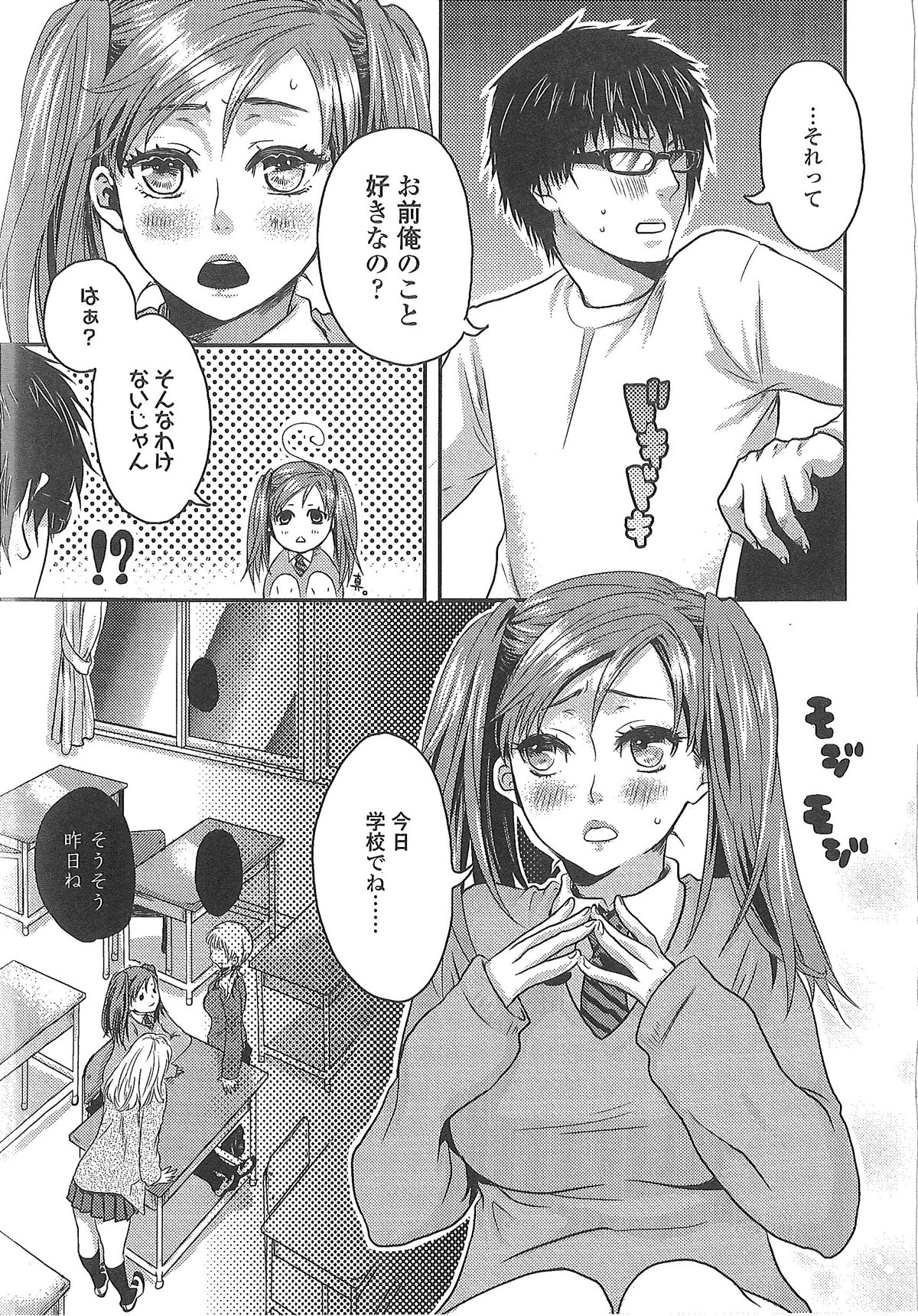 【エロ漫画】【エロ漫画】お兄ちゃんのことが大好きツインテールの妹…乳首責めされたりしてトロ顔の中出しセックスで処女喪失しちゃう！【甘竹朱郎：あたまわるいこ】