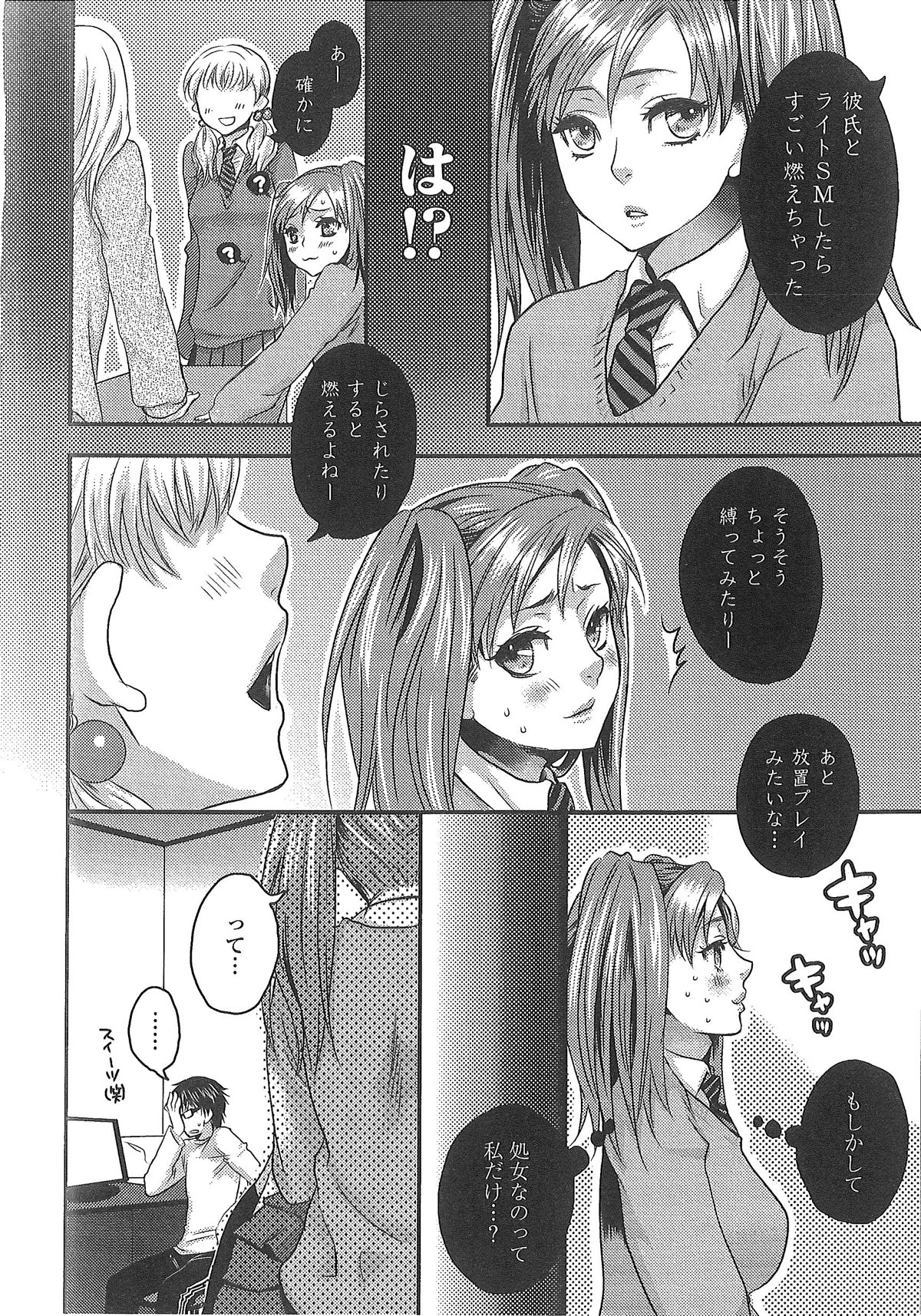 【エロ漫画】【エロ漫画】お兄ちゃんのことが大好きツインテールの妹…乳首責めされたりしてトロ顔の中出しセックスで処女喪失しちゃう！【甘竹朱郎：あたまわるいこ】