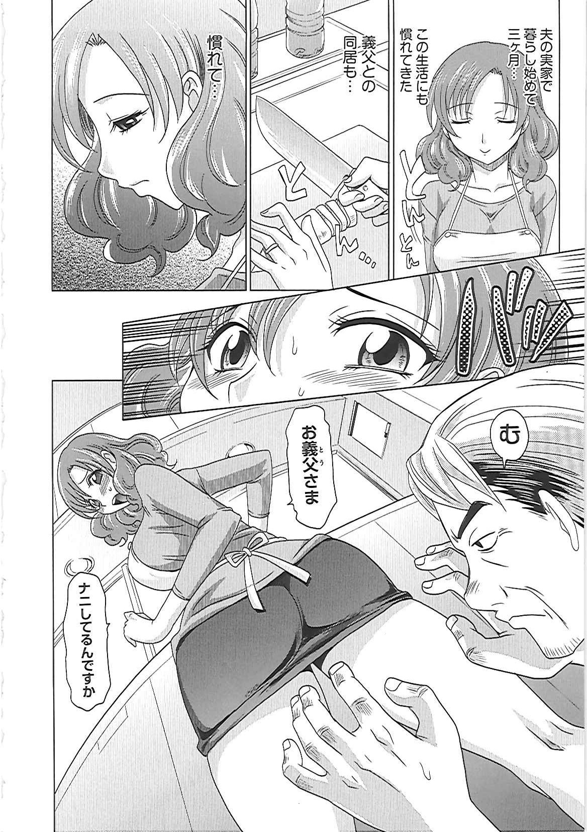 【エロ漫画】【エロ漫画】実家で父親と同居中の奥様…日々セクハラはエスカレートしていき、ついに貞操の危険に晒されるが義理の妹も交えての近親相姦、乱交セックス！【高岡基文：0930】