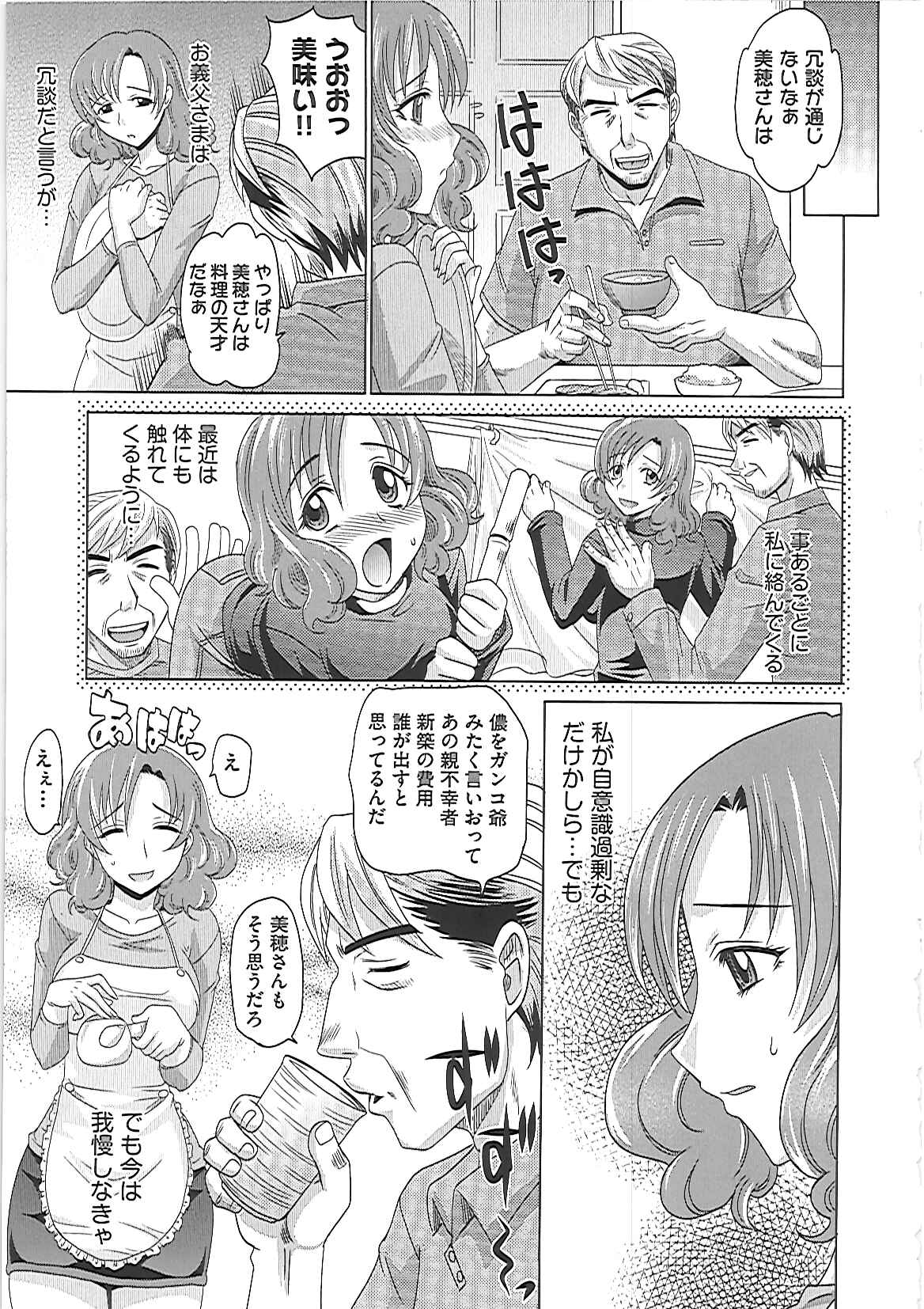 【エロ漫画】【エロ漫画】実家で父親と同居中の奥様…日々セクハラはエスカレートしていき、ついに貞操の危険に晒されるが義理の妹も交えての近親相姦、乱交セックス！【高岡基文：0930】